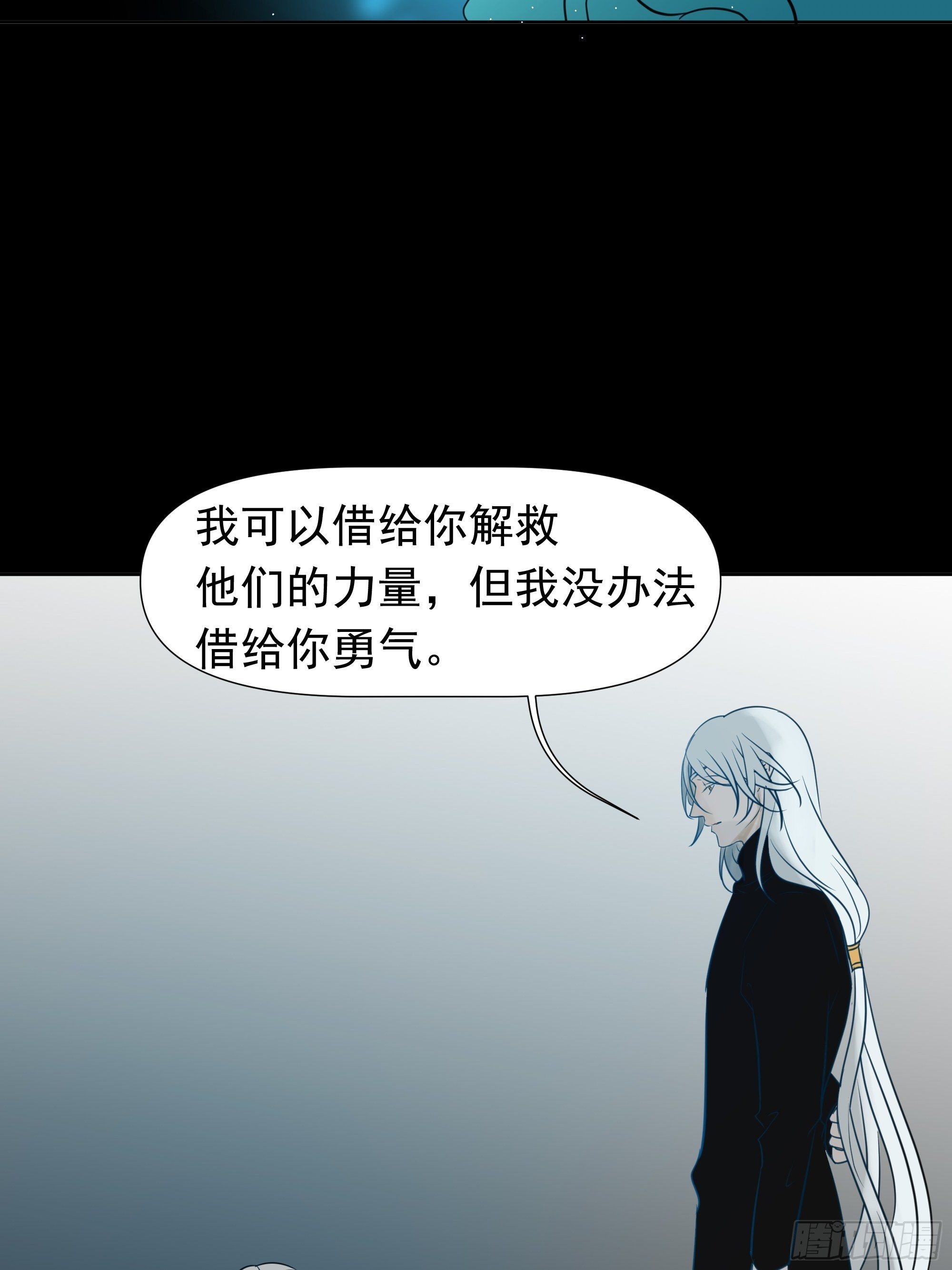 《荒隐之城》面对 第12页