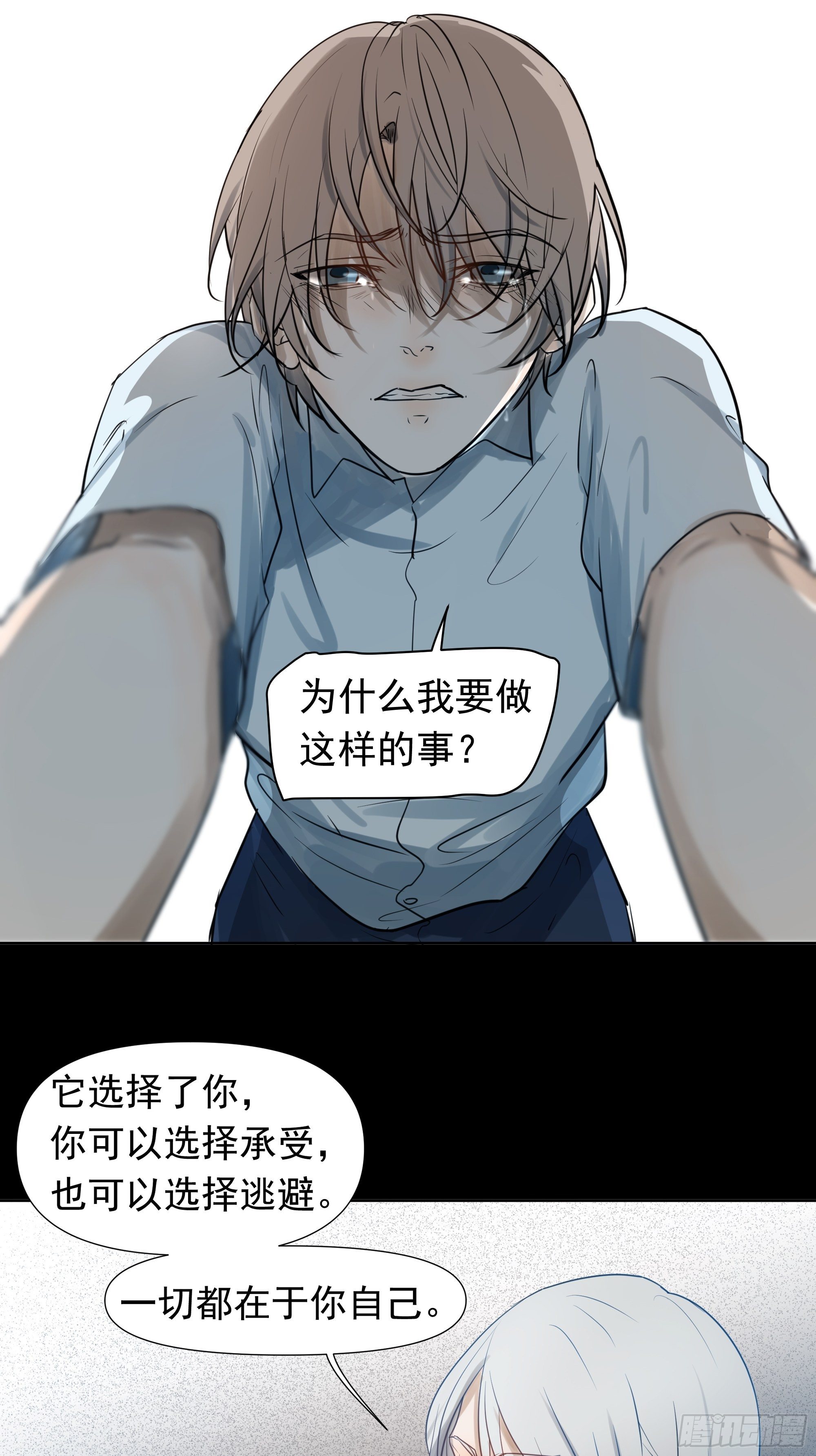 《荒隐之城》面对 第17页