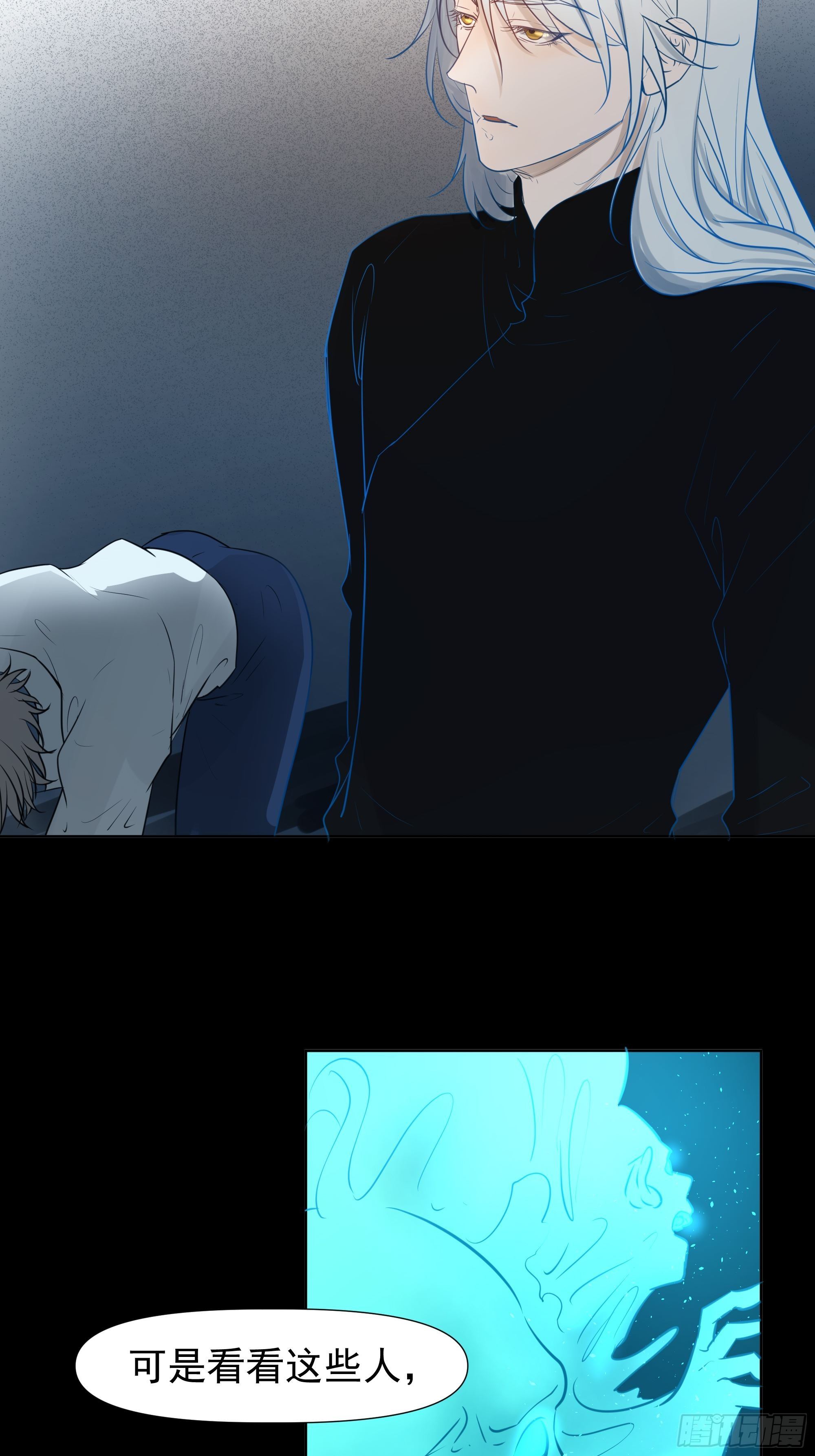《荒隐之城》面对 第18页