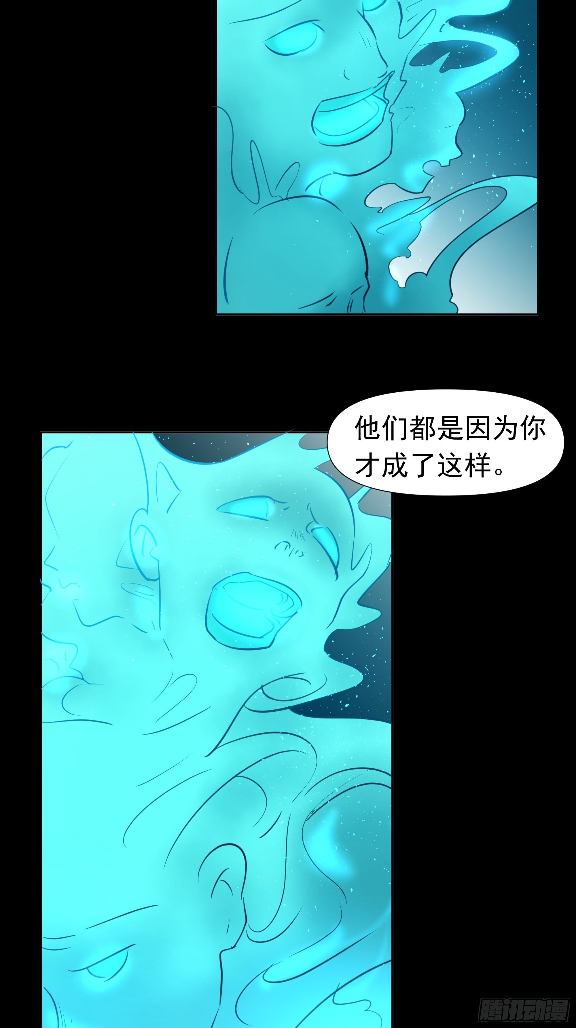 《荒隐之城》面对 第19页