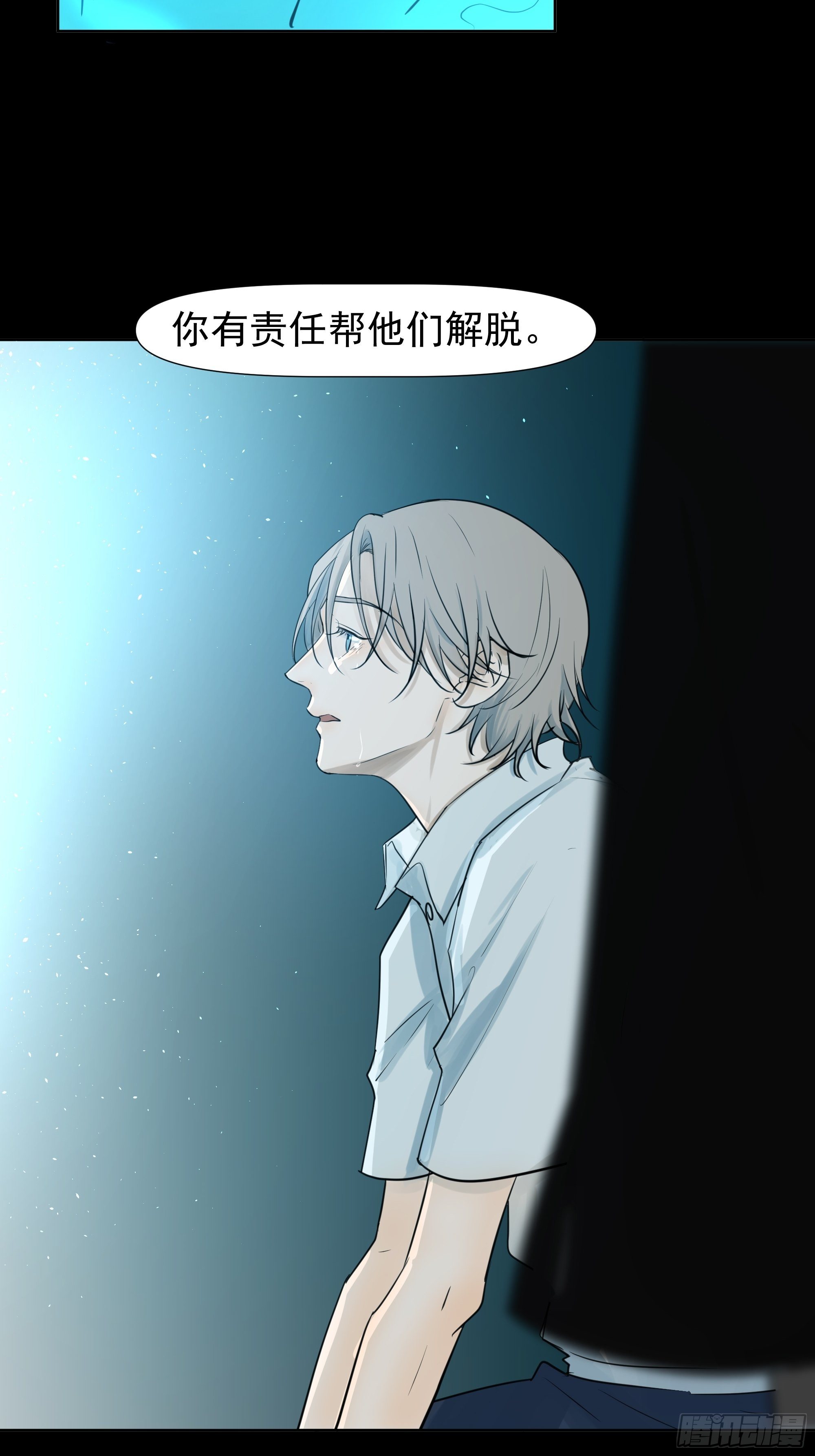 《荒隐之城》面对 第20页