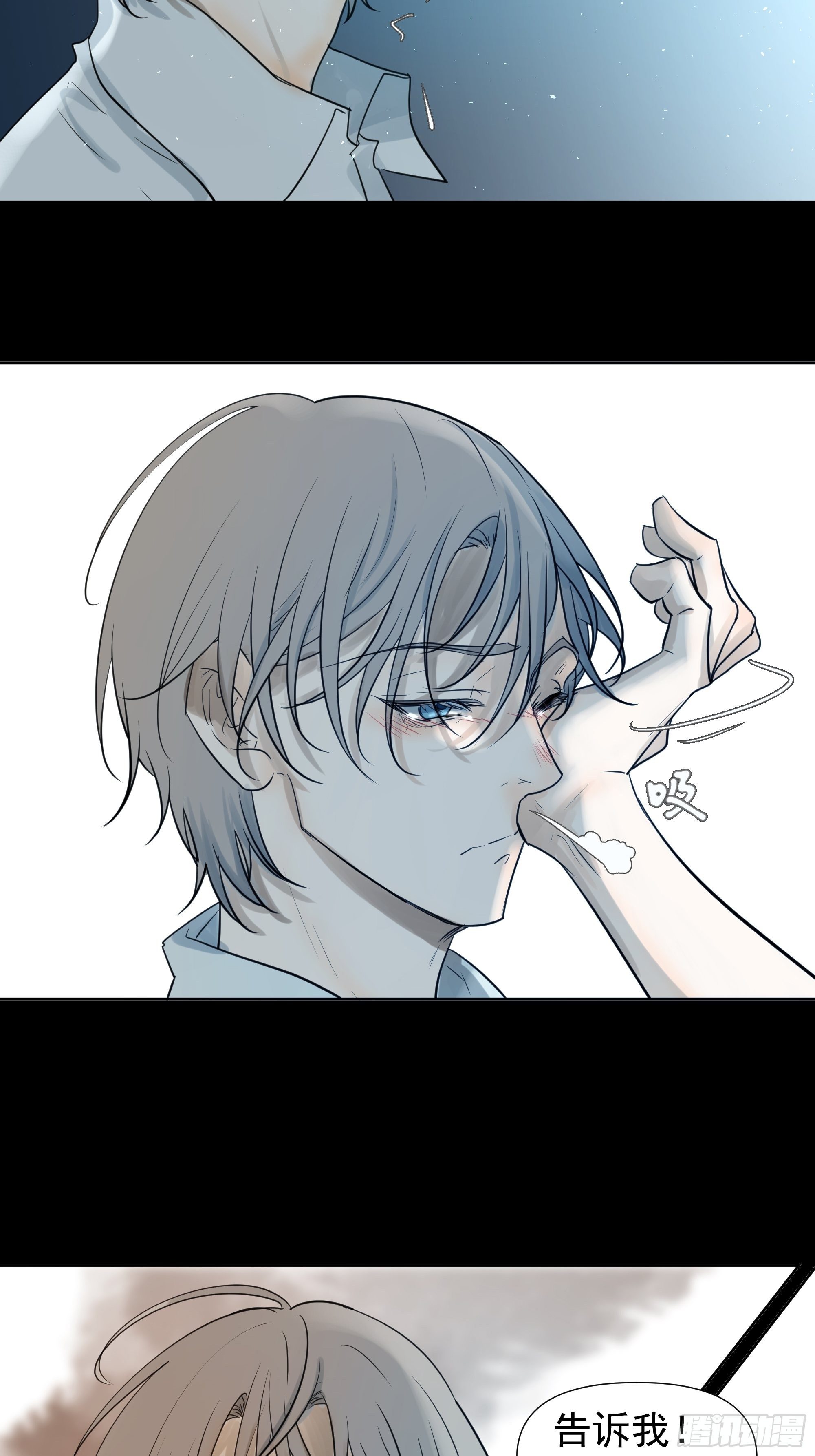 《荒隐之城》面对 第24页
