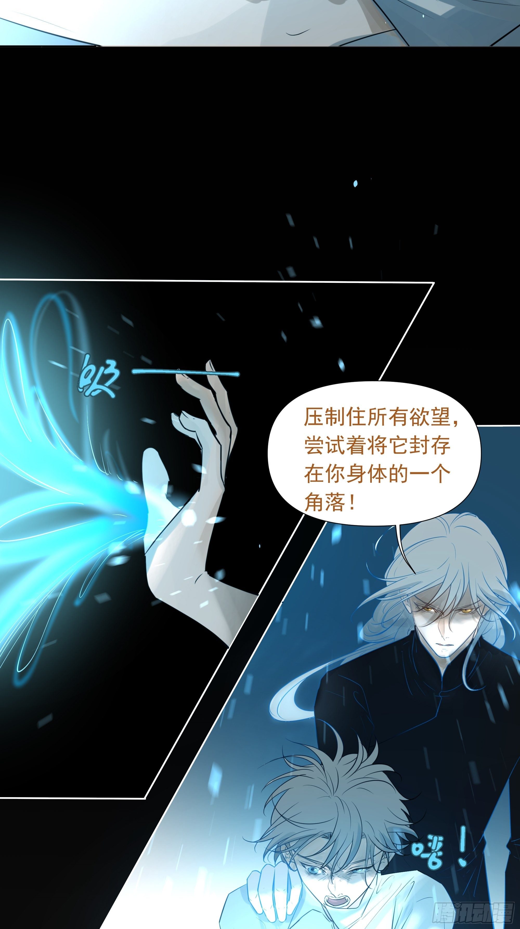 《荒隐之城》面对 第30页