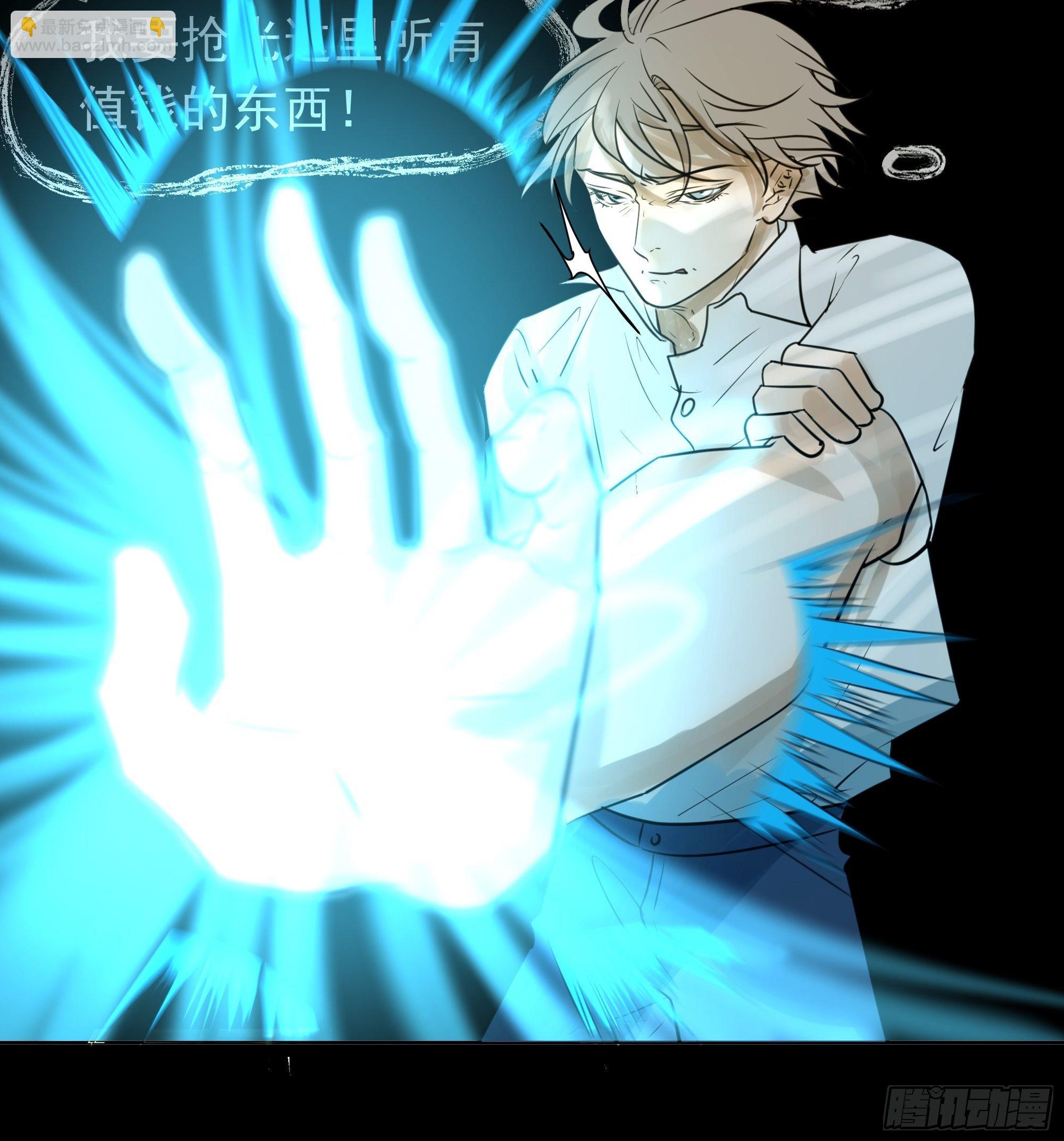 《荒隐之城》面对 第34页