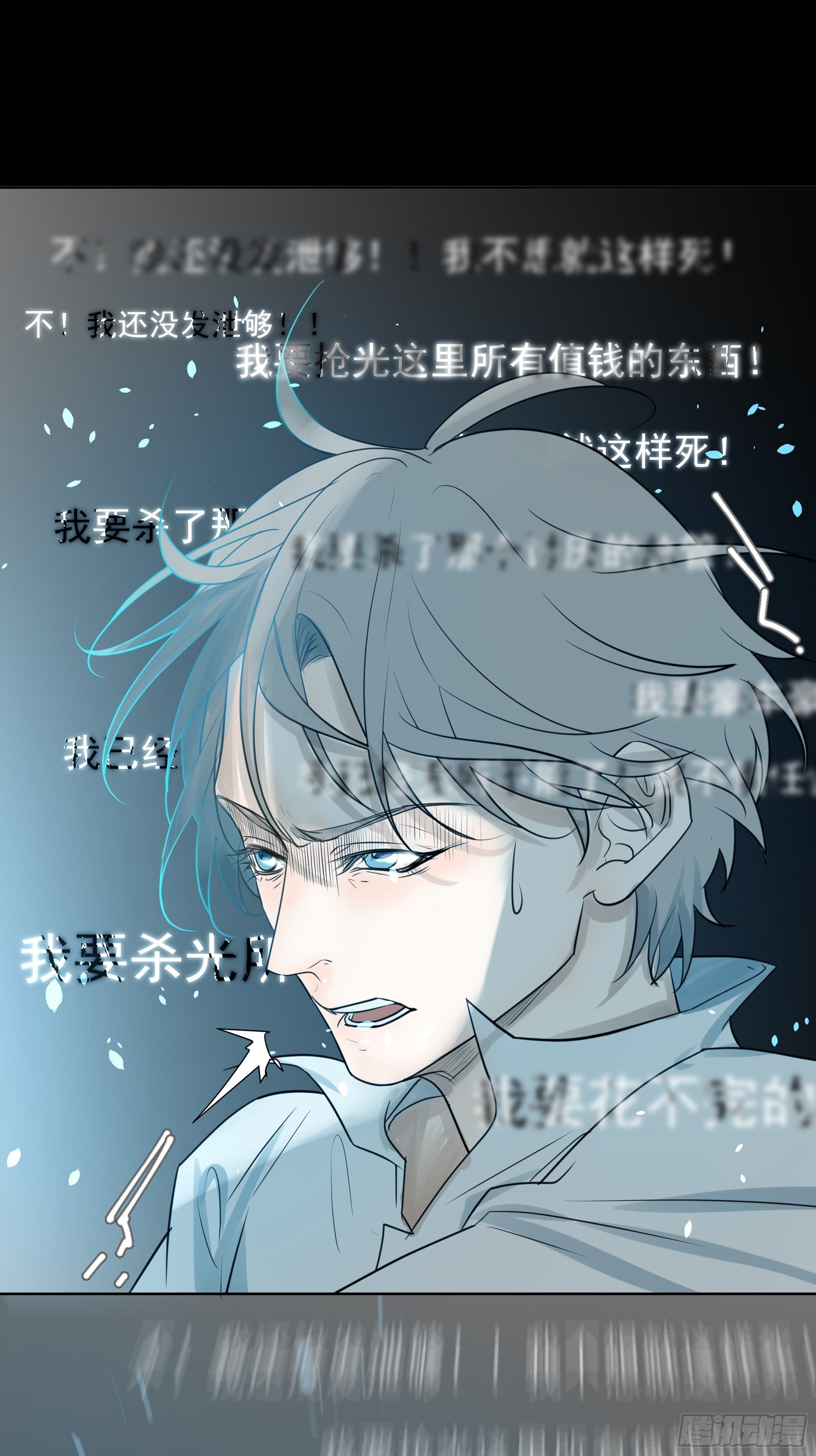 《荒隐之城》面对 第35页