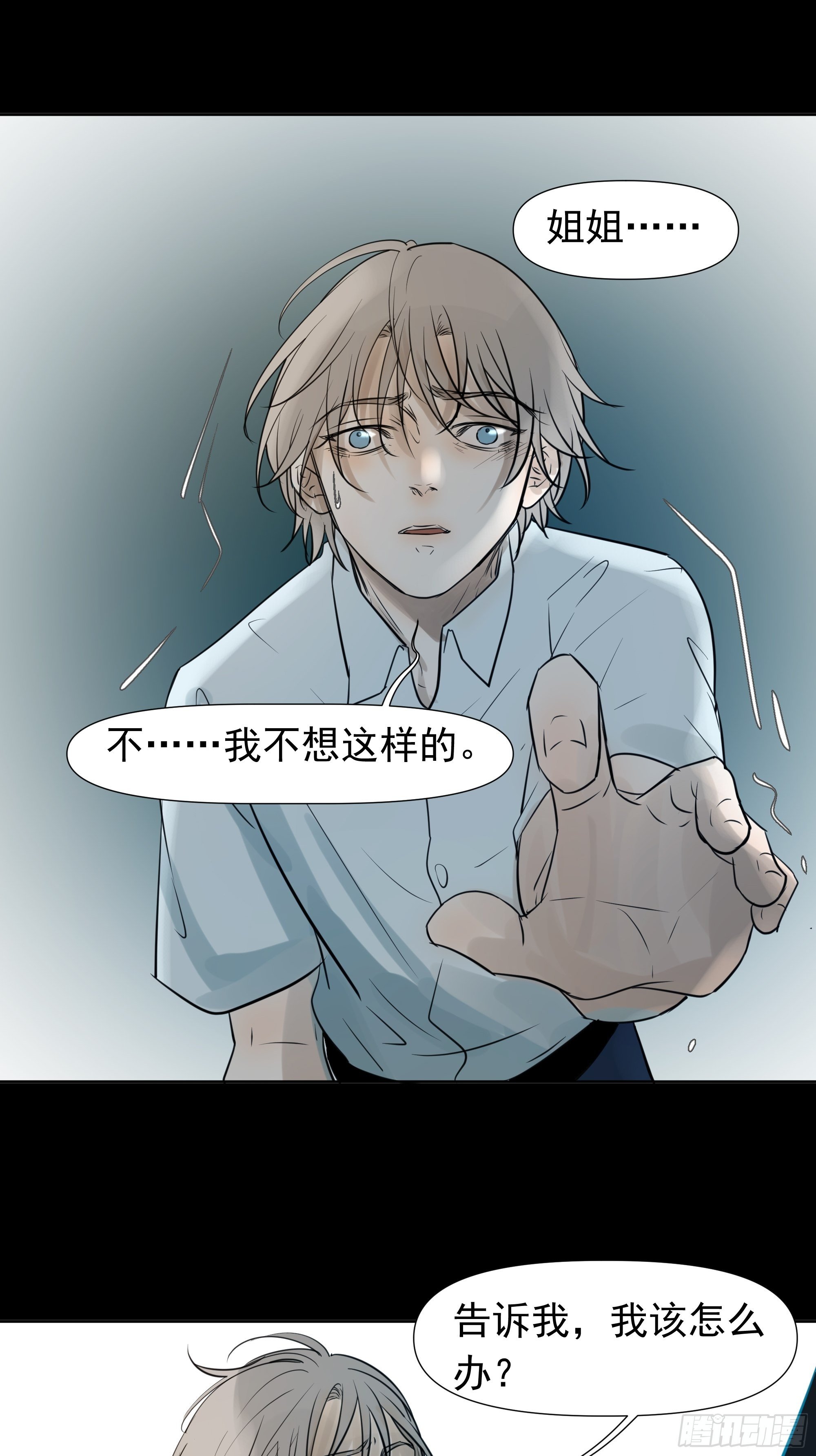 《荒隐之城》面对 第4页
