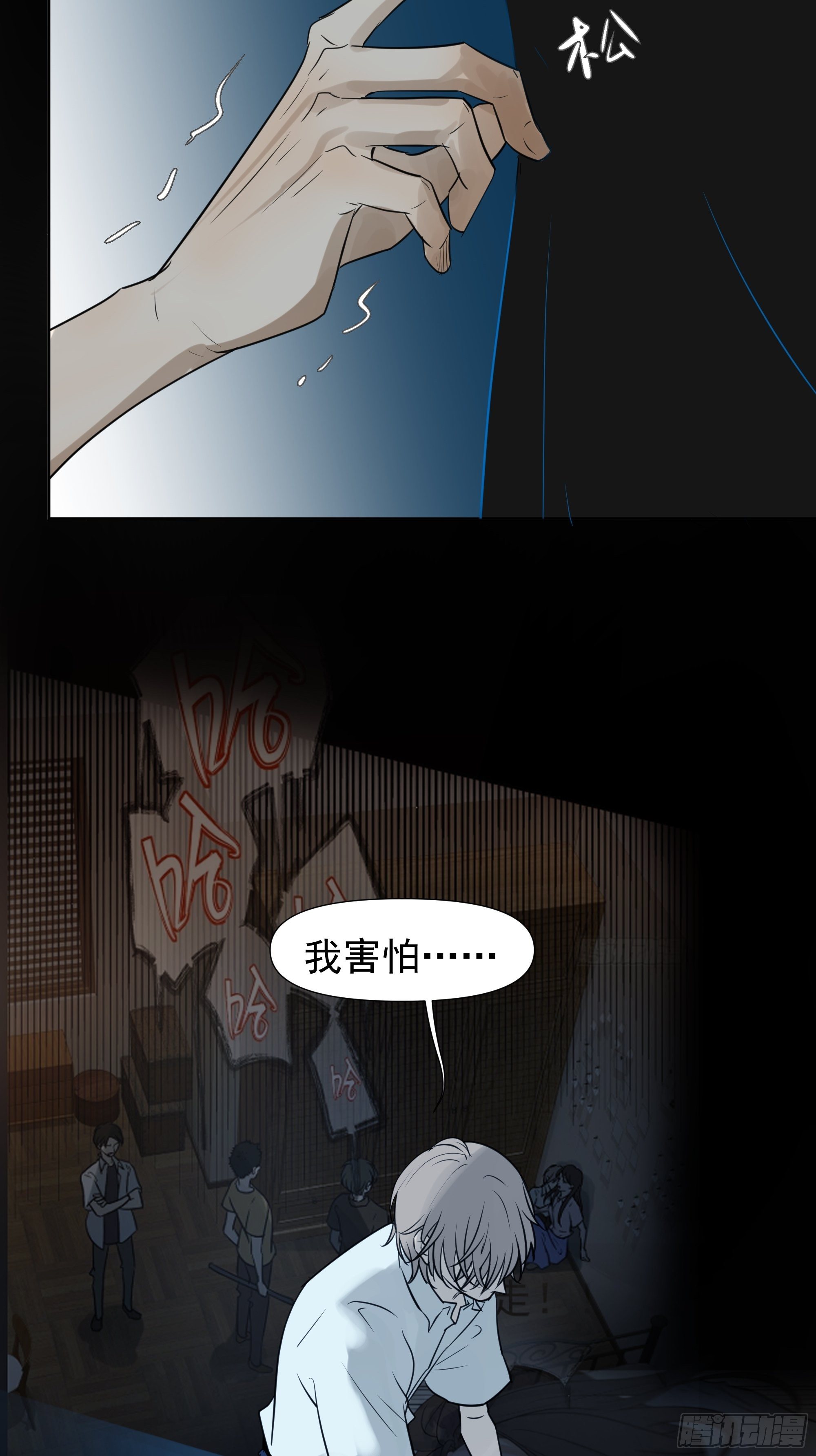 《荒隐之城》面对 第7页
