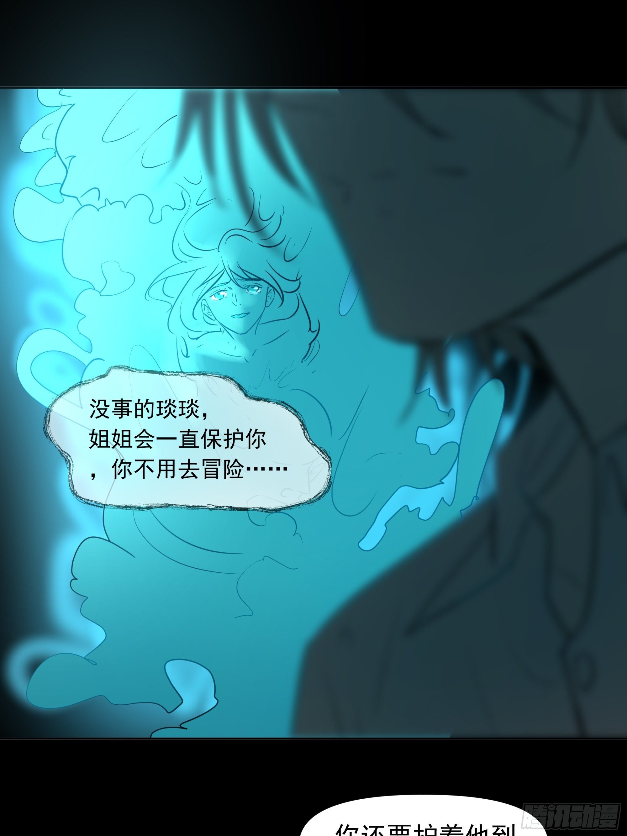 《荒隐之城》面对 第9页