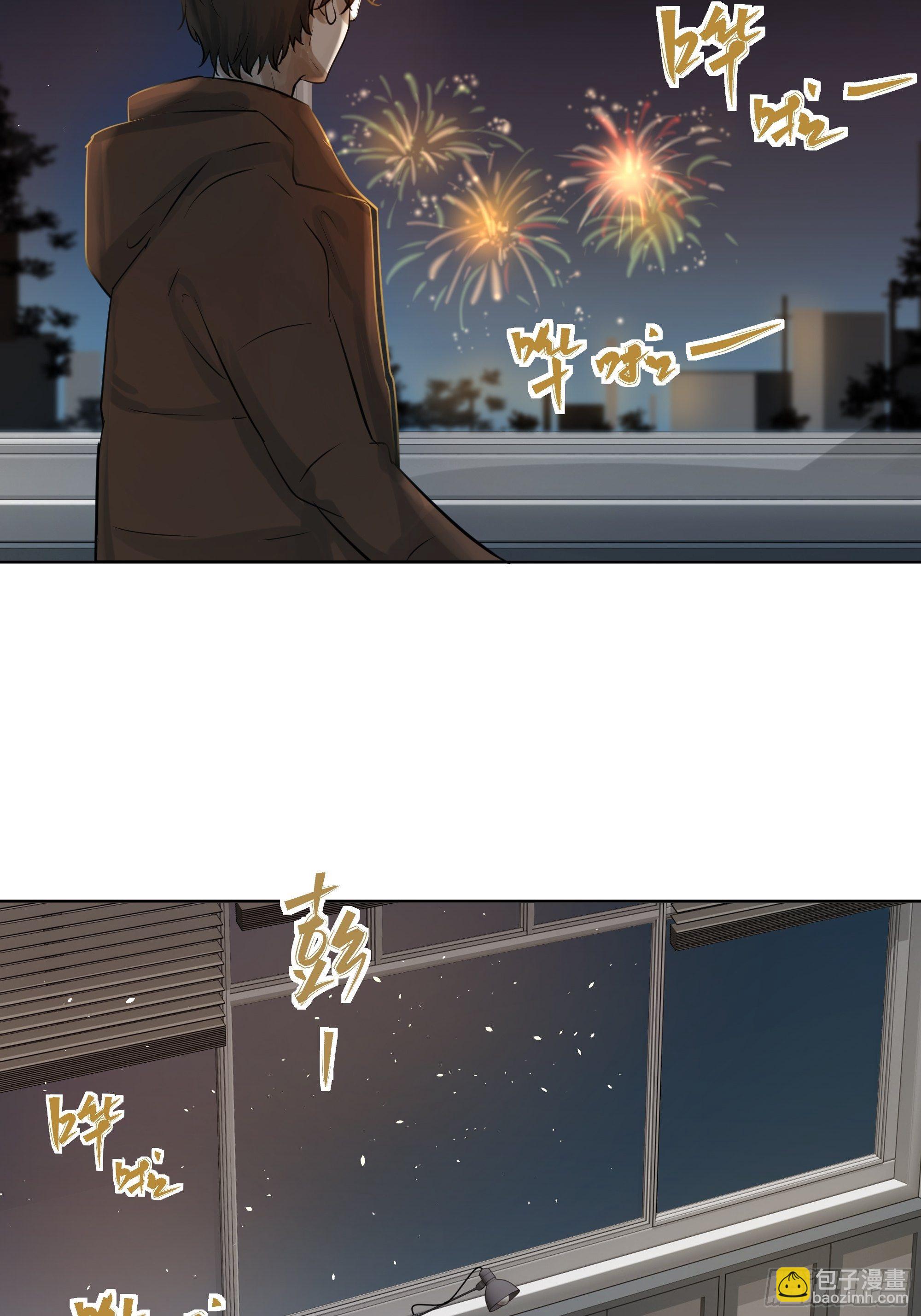 《荒隐之城》春节特别篇 第15页