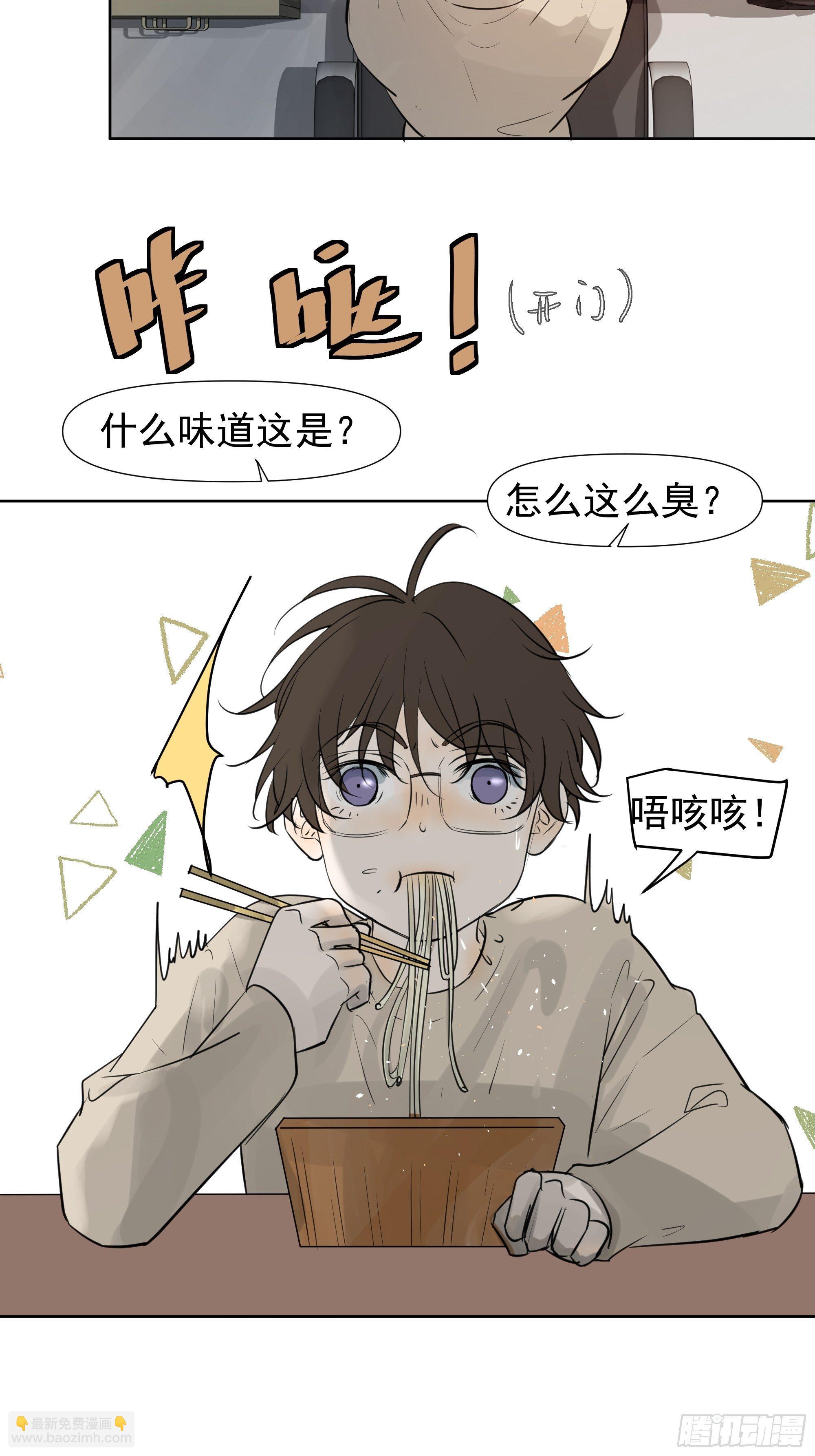 《荒隐之城》春节特别篇 第18页