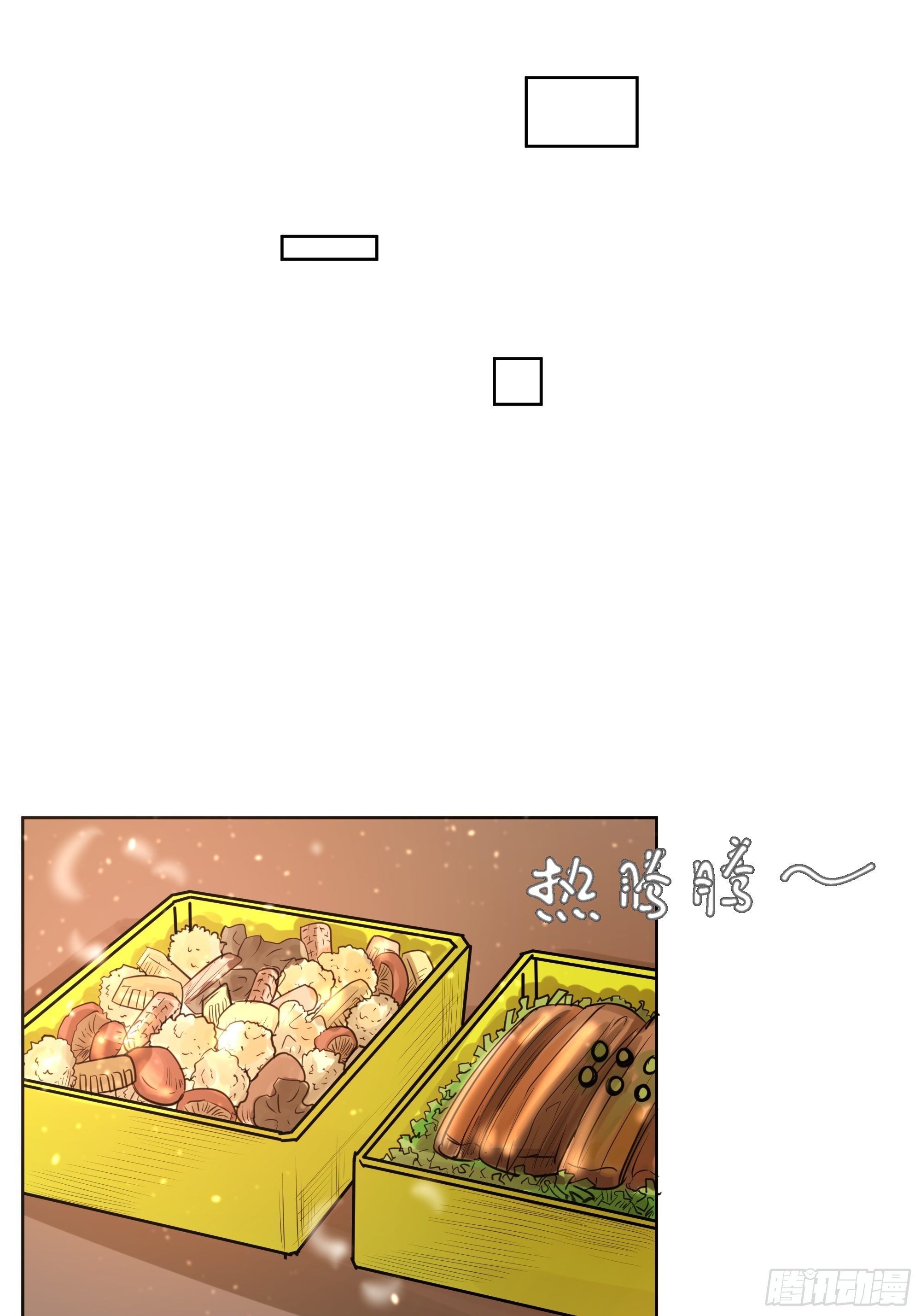 《荒隐之城》春节特别篇 第23页