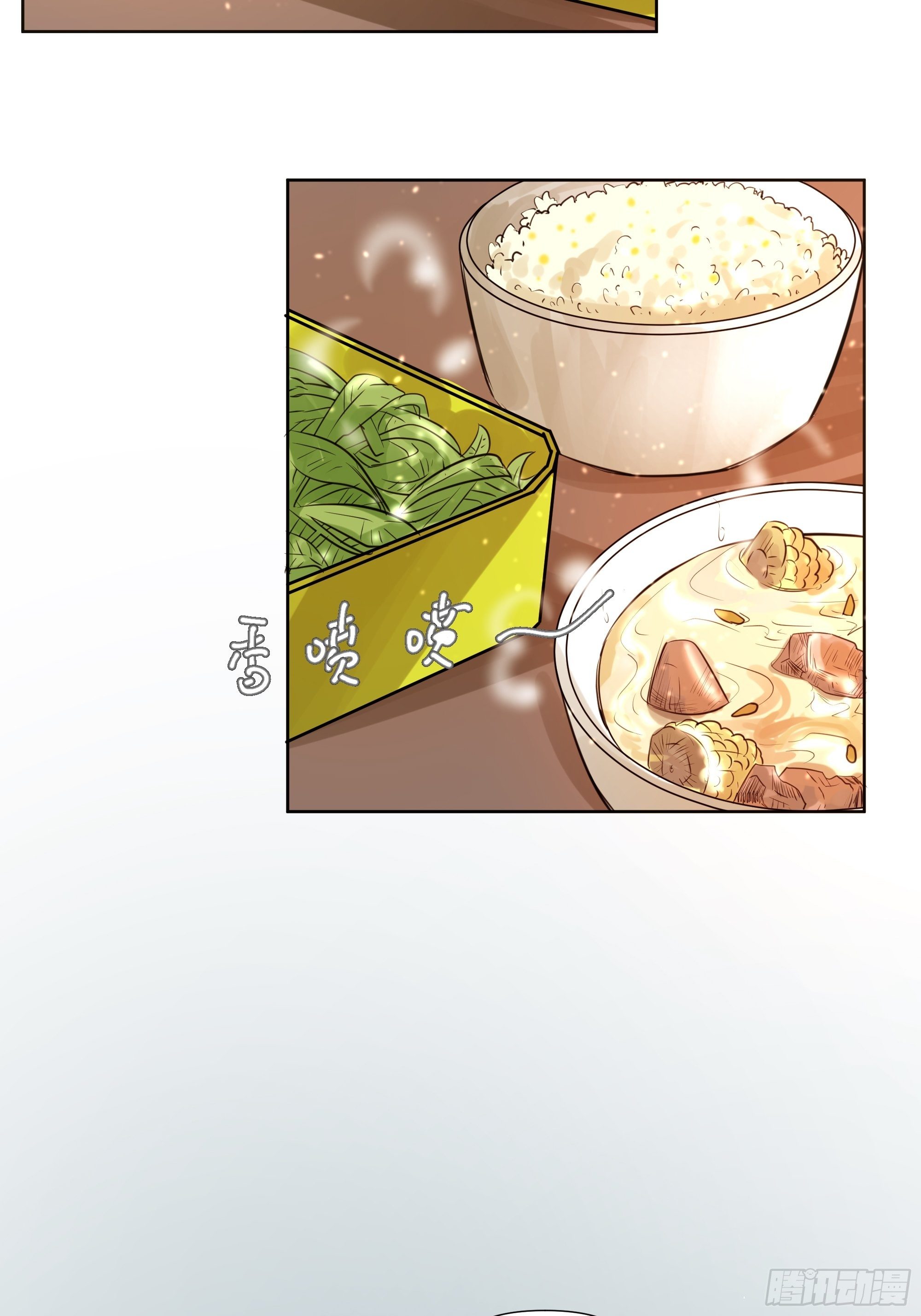 《荒隐之城》春节特别篇 第24页