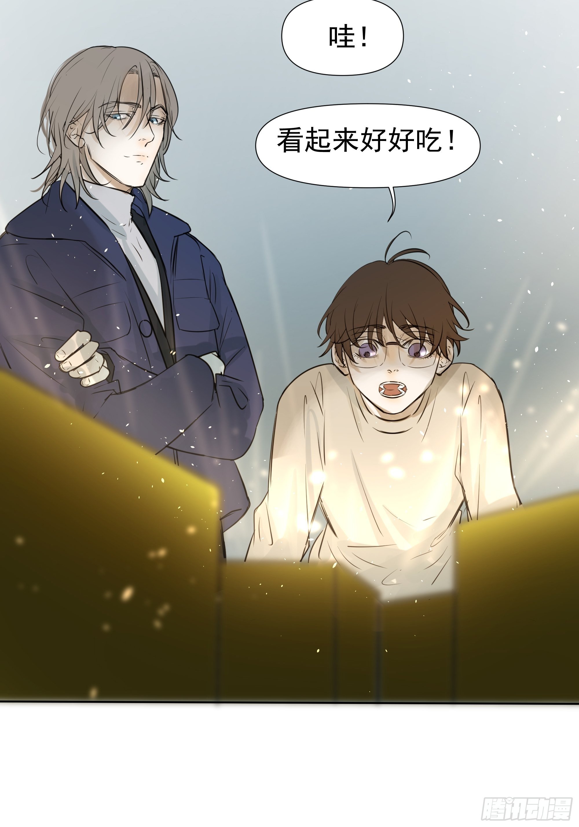 《荒隐之城》春节特别篇 第25页