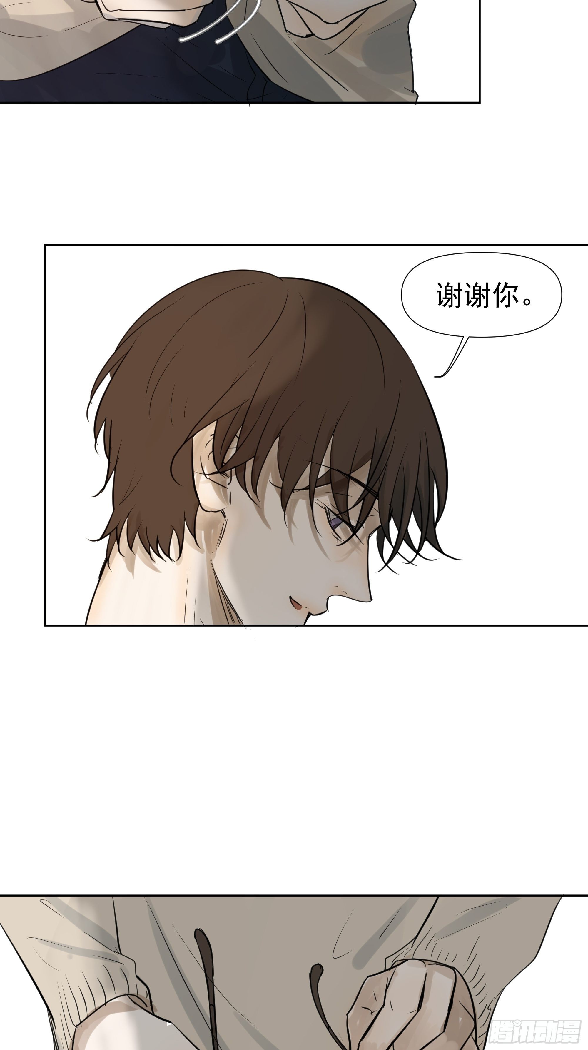 《荒隐之城》春节特别篇 第34页