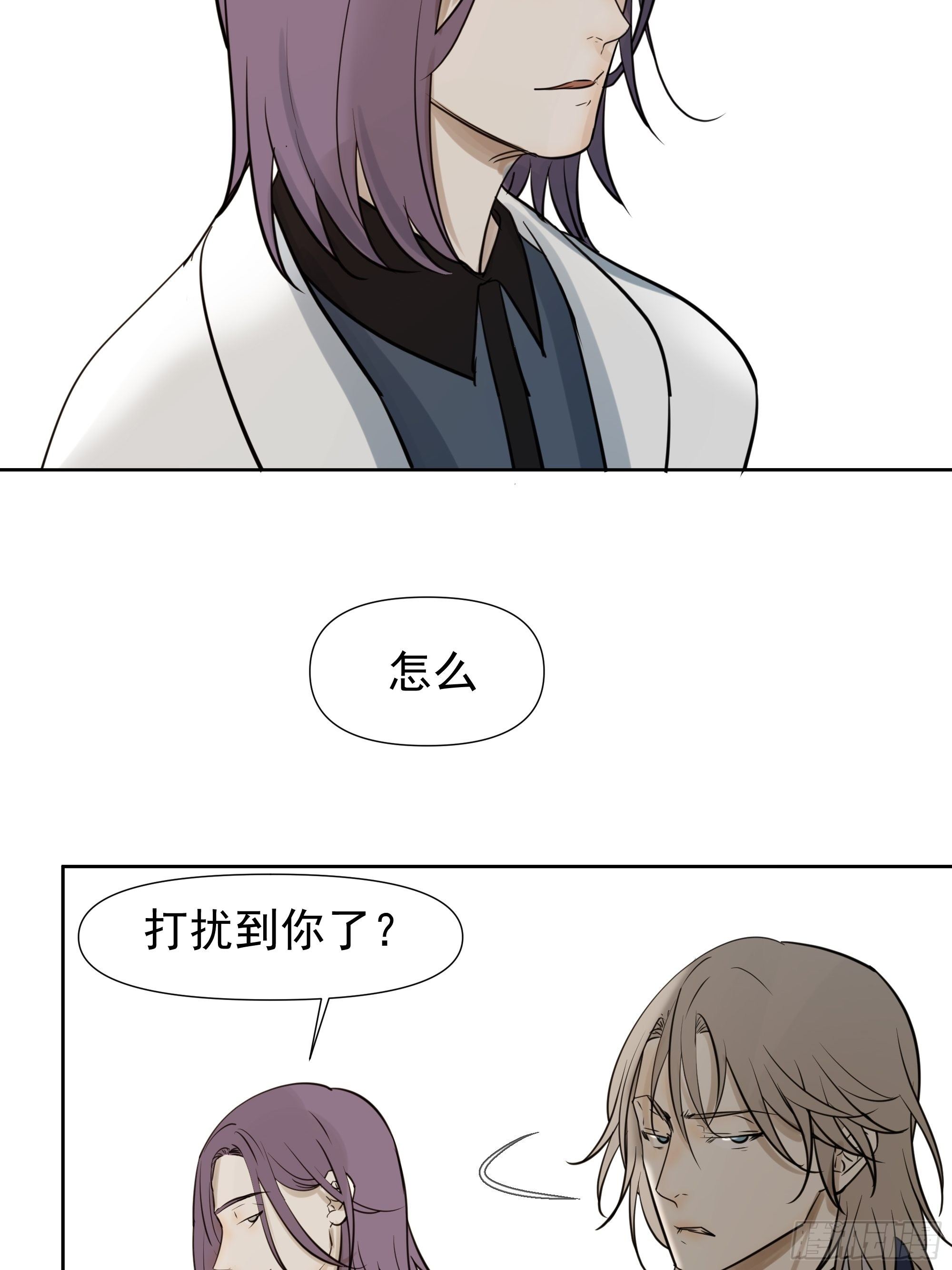 《荒隐之城》春节特别篇 第45页