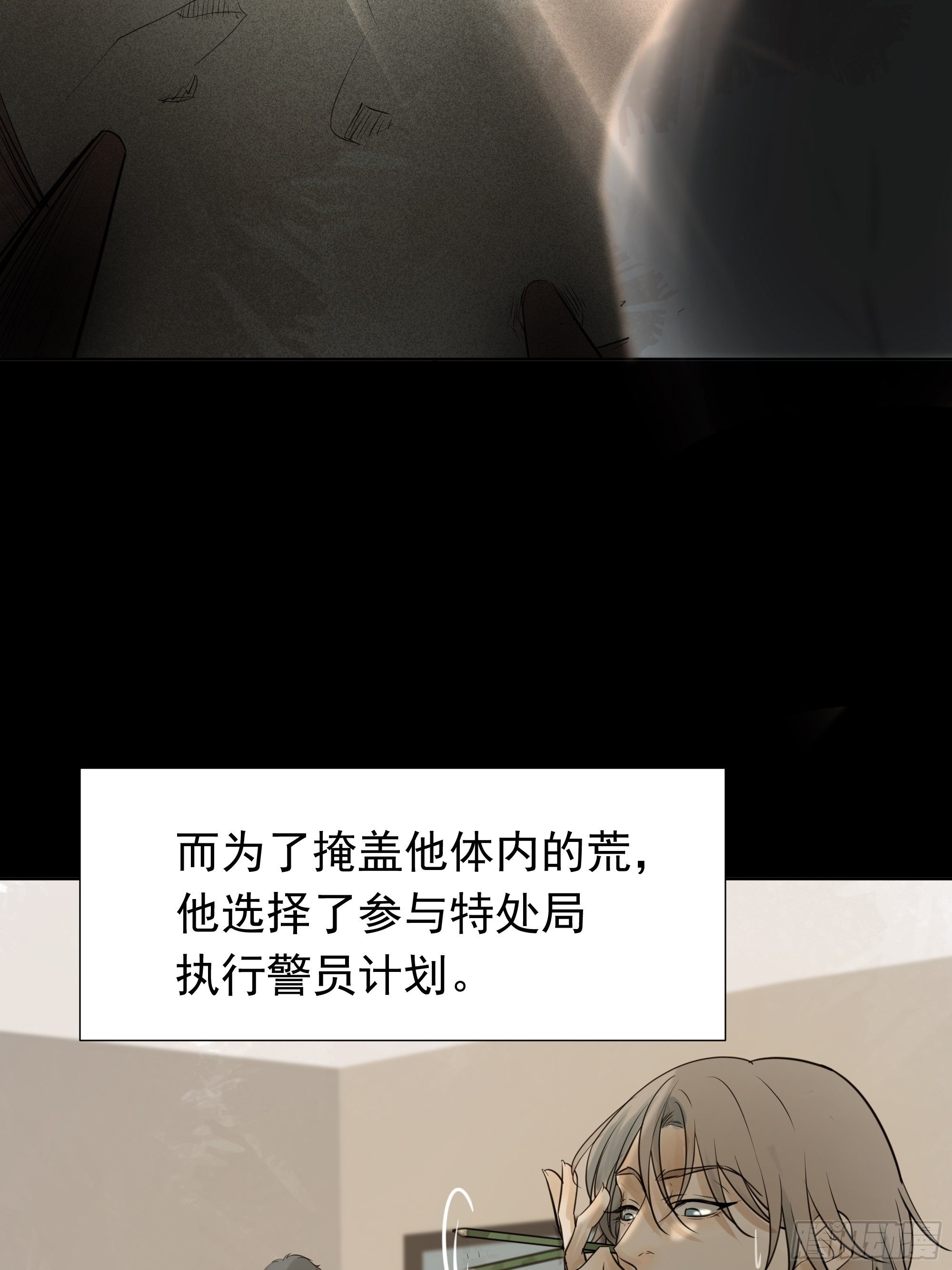 《荒隐之城》迷惑 第11页