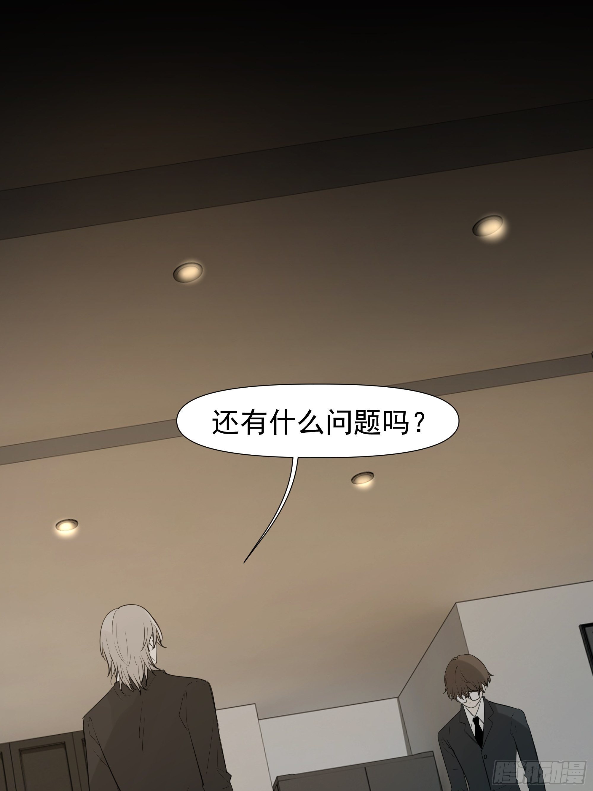 《荒隐之城》迷惑 第13页