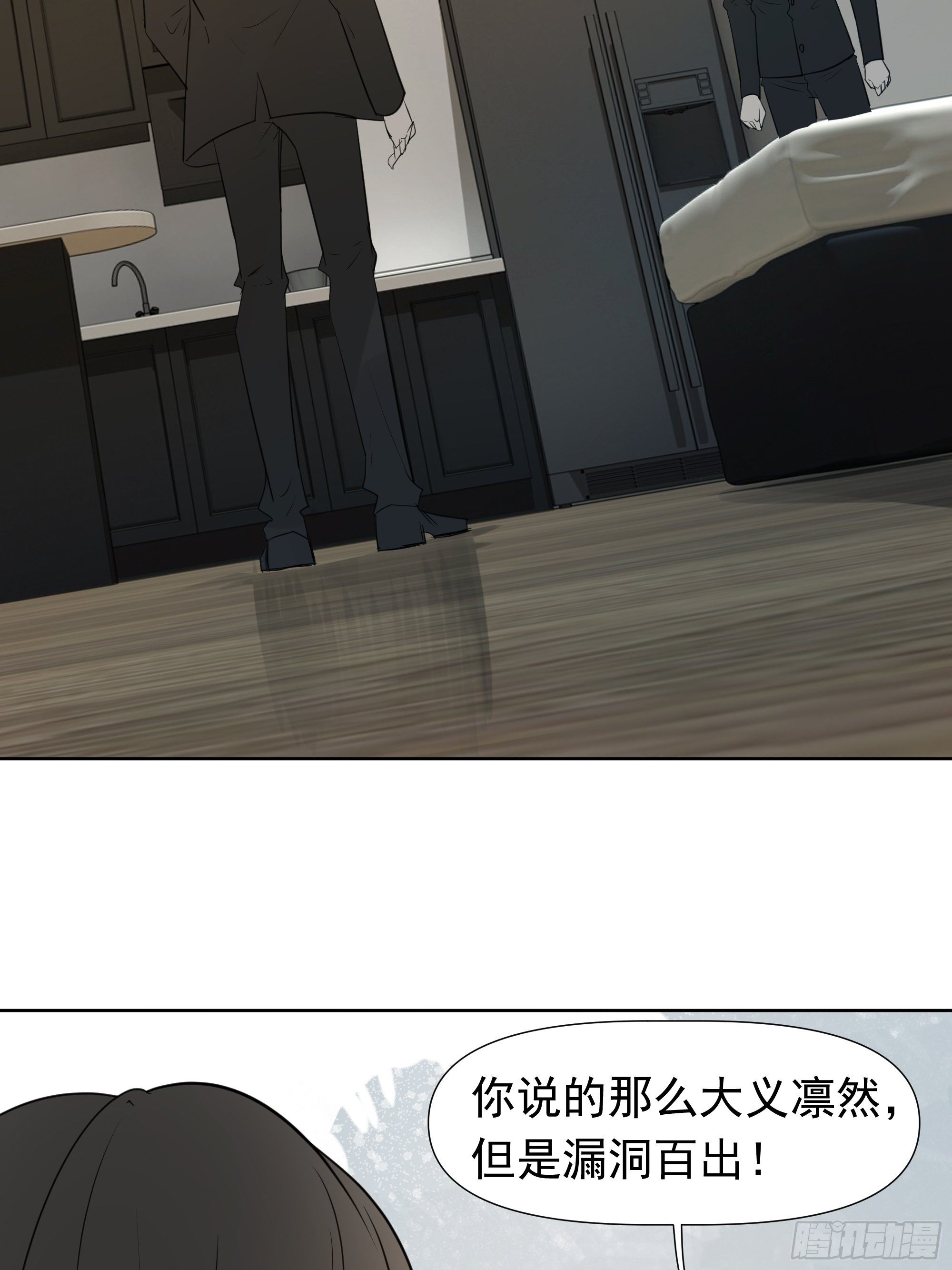 《荒隐之城》迷惑 第14页