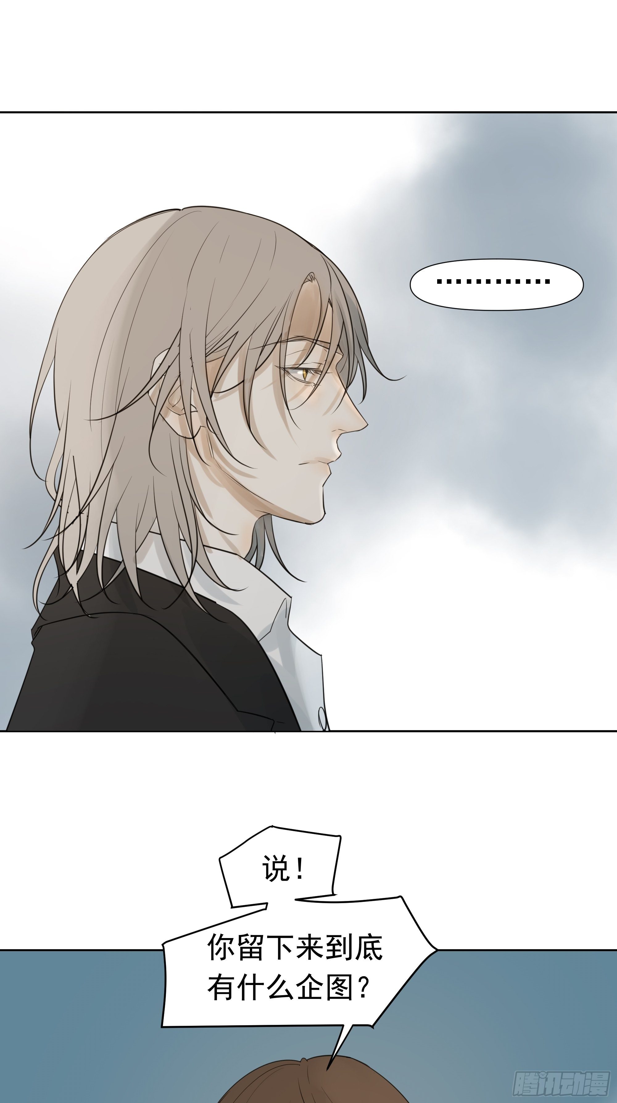 《荒隐之城》迷惑 第17页