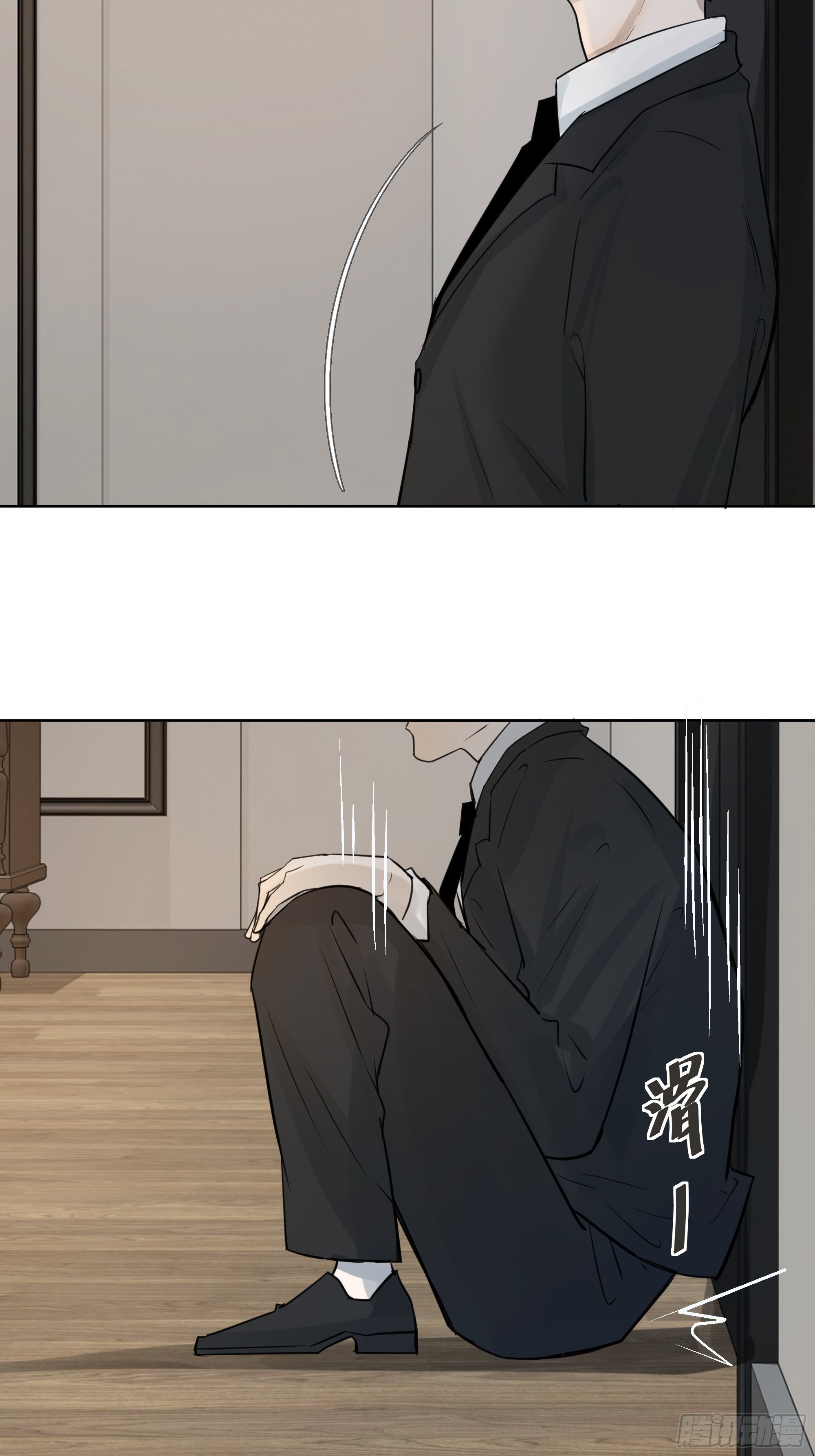 《荒隐之城》迷惑 第23页
