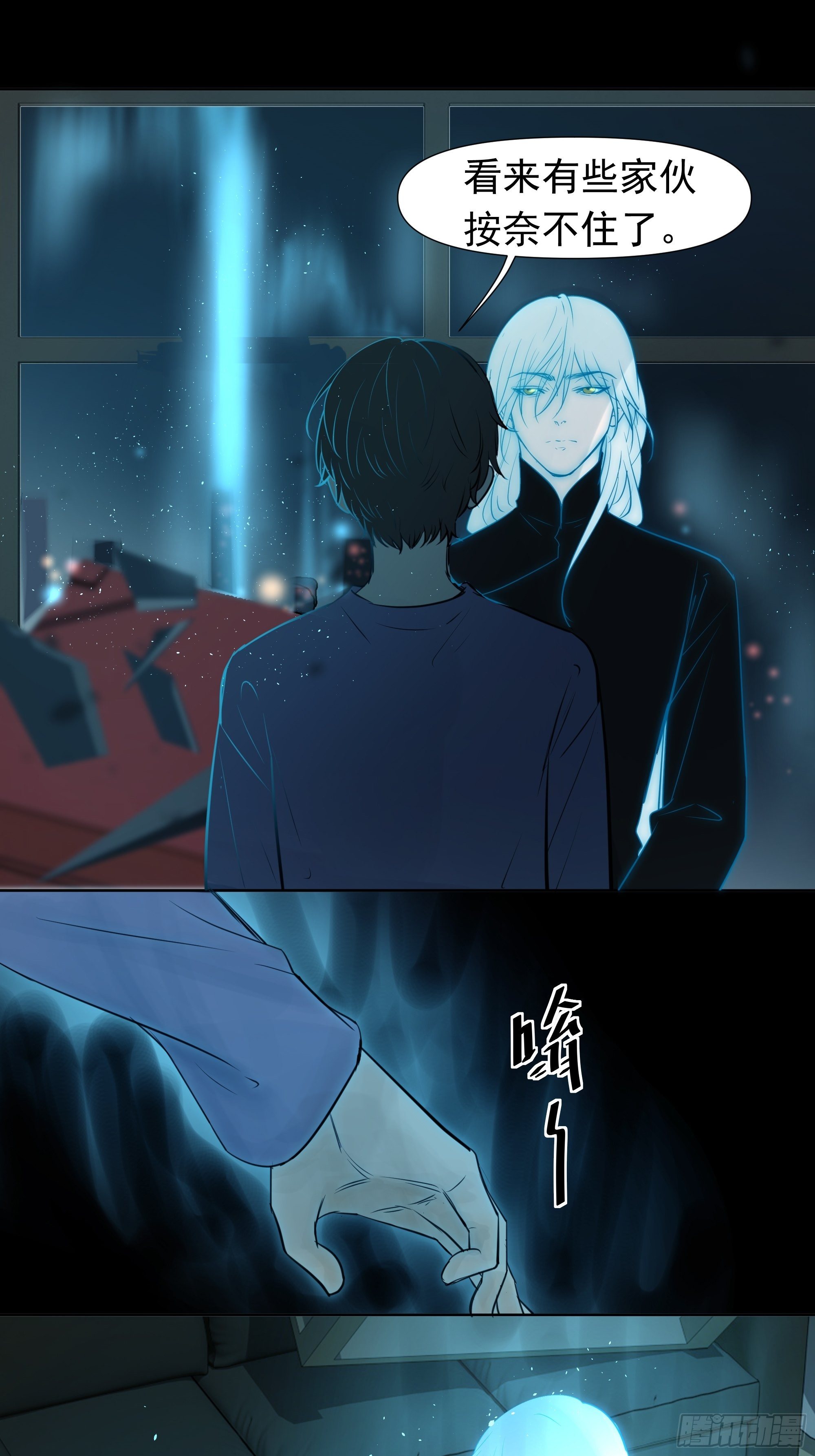 《荒隐之城》迷惑 第34页