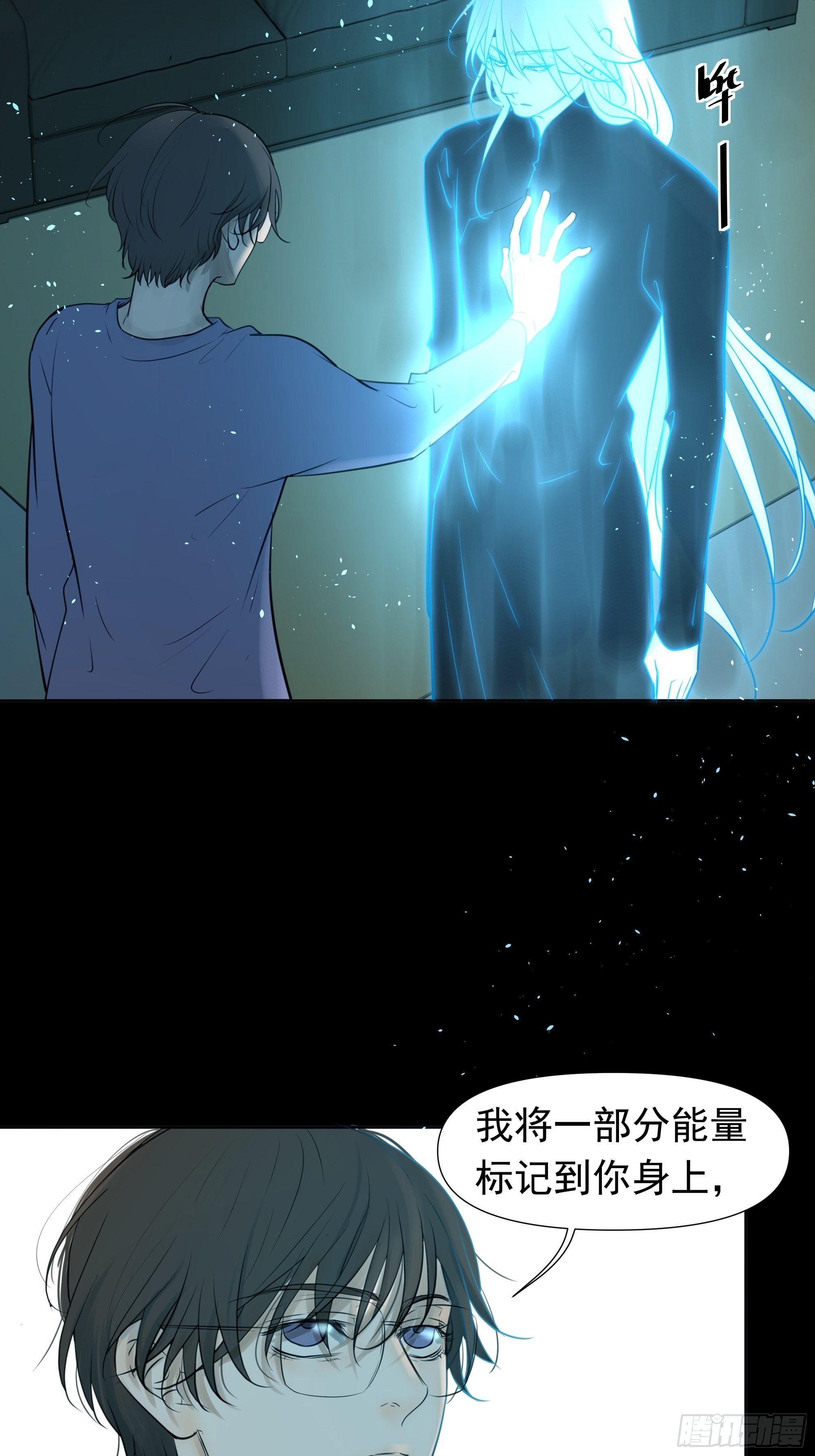 《荒隐之城》迷惑 第35页
