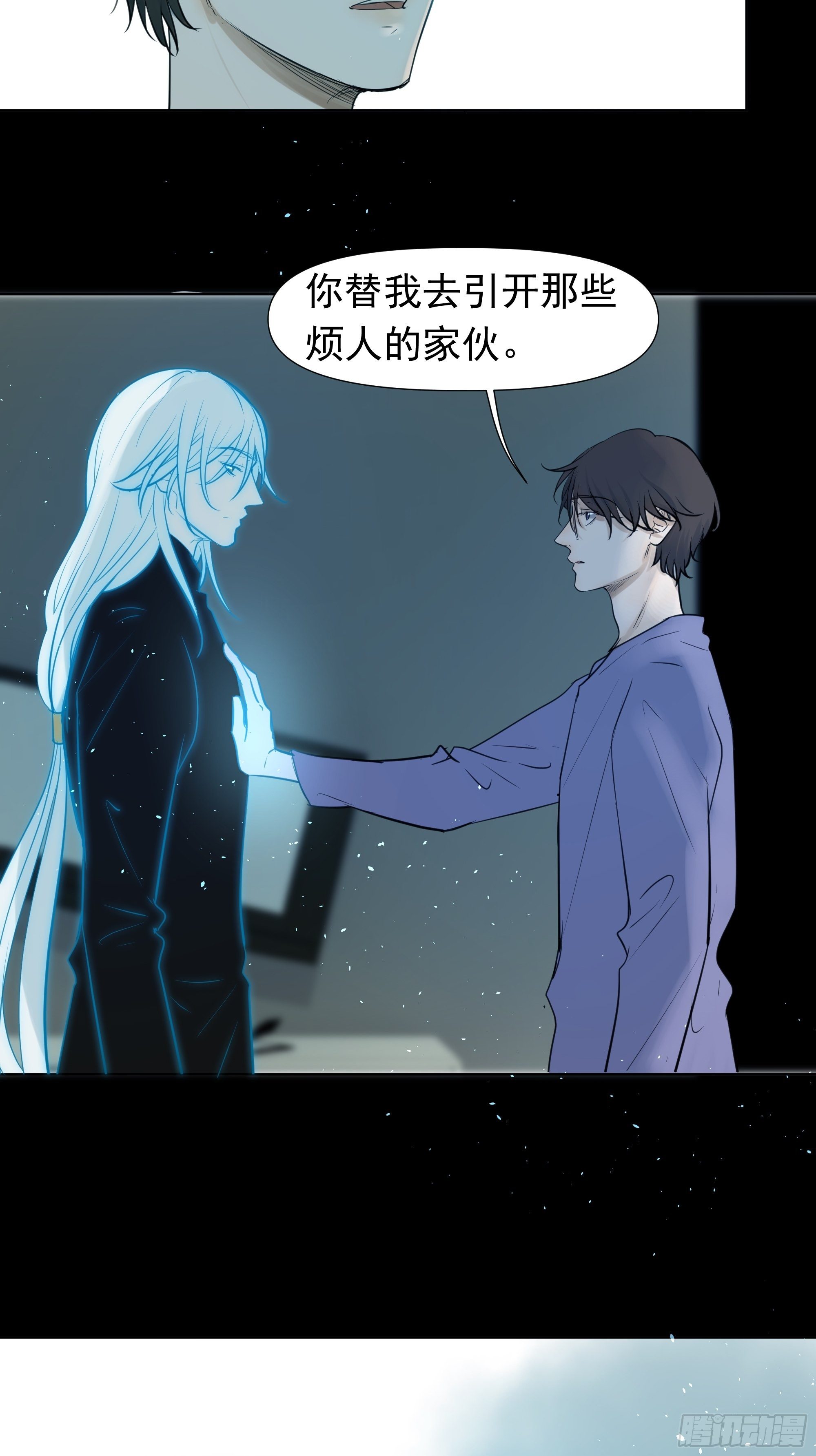 《荒隐之城》迷惑 第36页