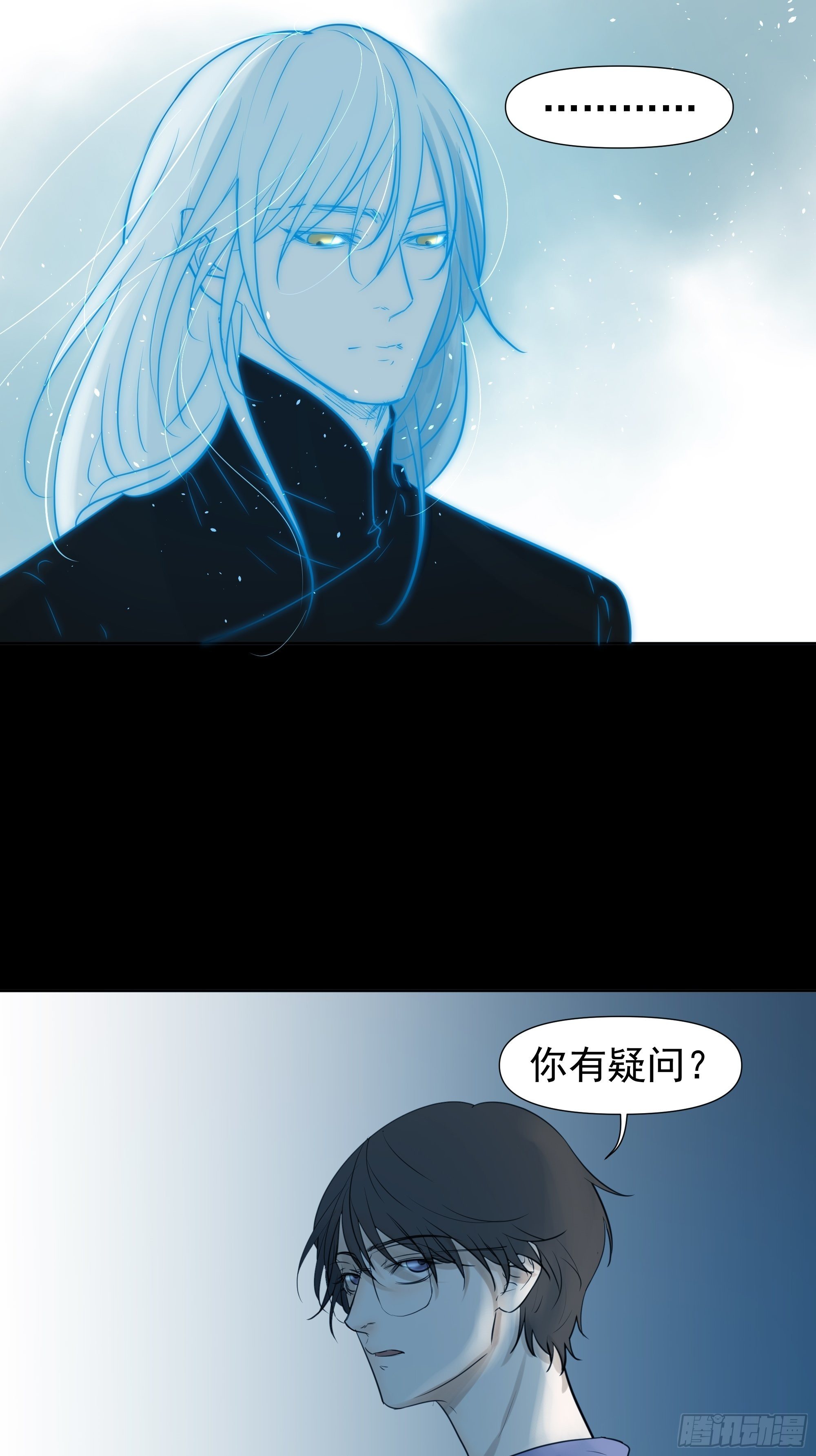 《荒隐之城》迷惑 第37页