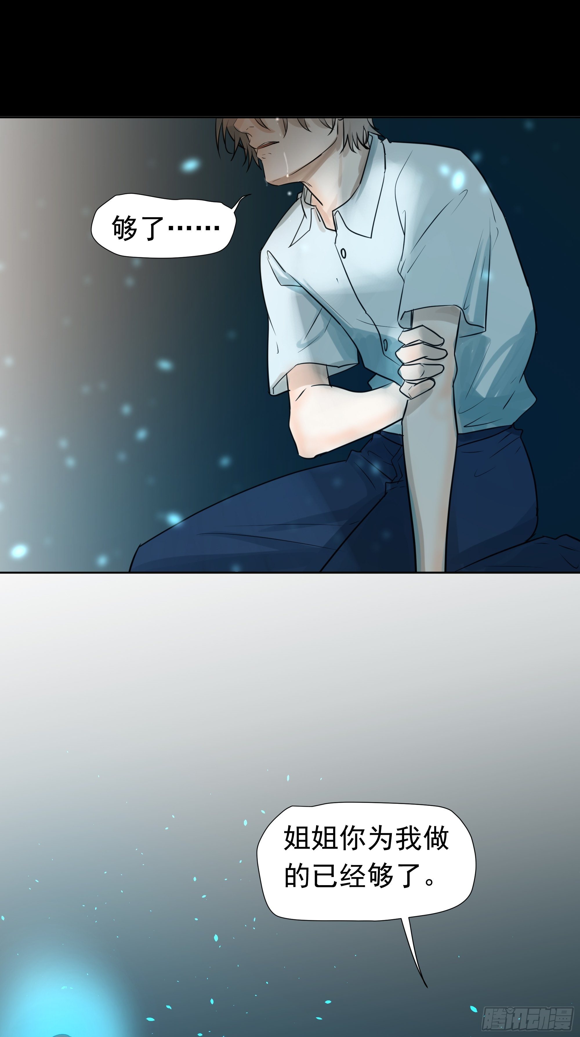 《荒隐之城》迷惑 第3页