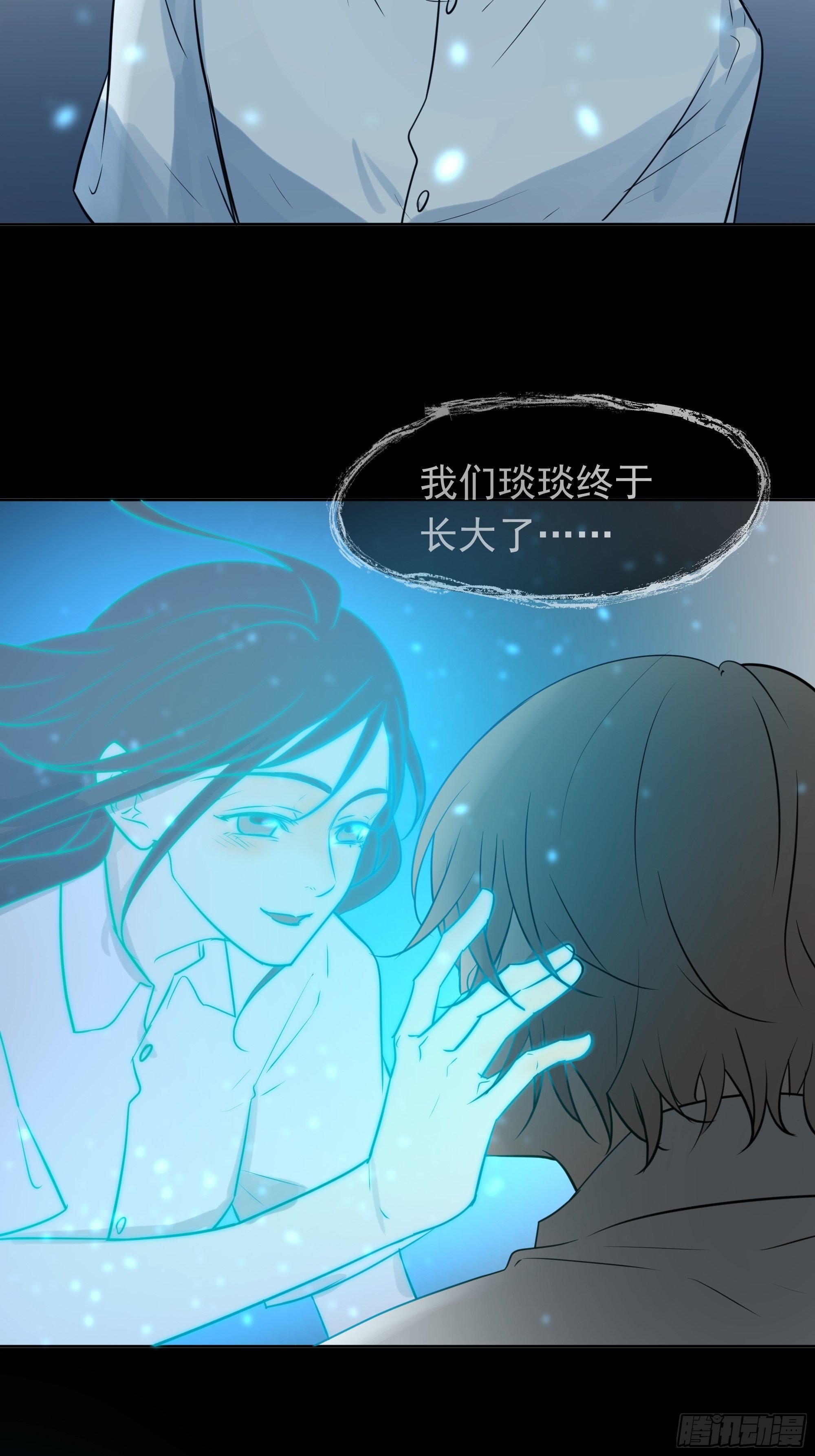 《荒隐之城》迷惑 第5页