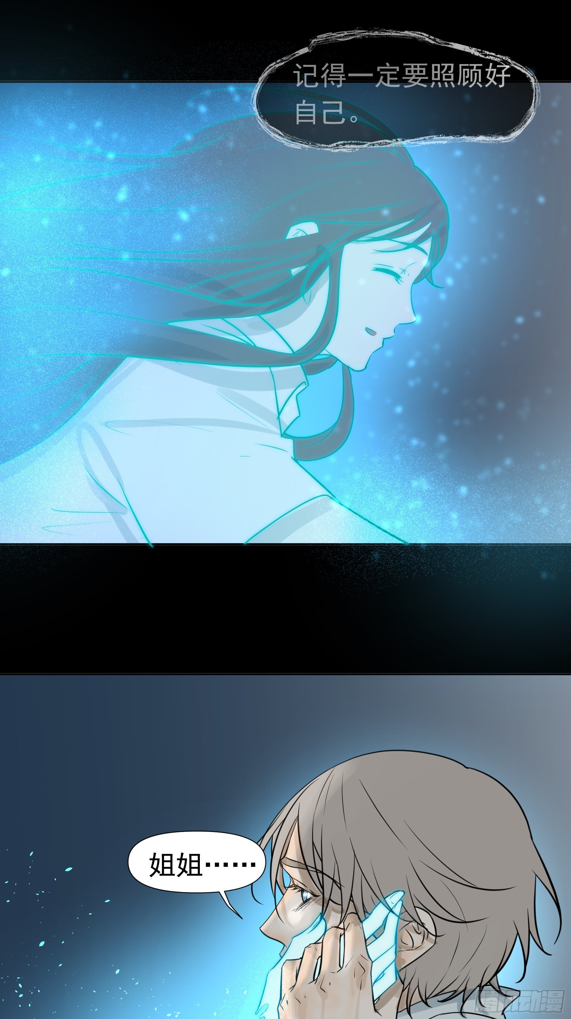 《荒隐之城》迷惑 第6页
