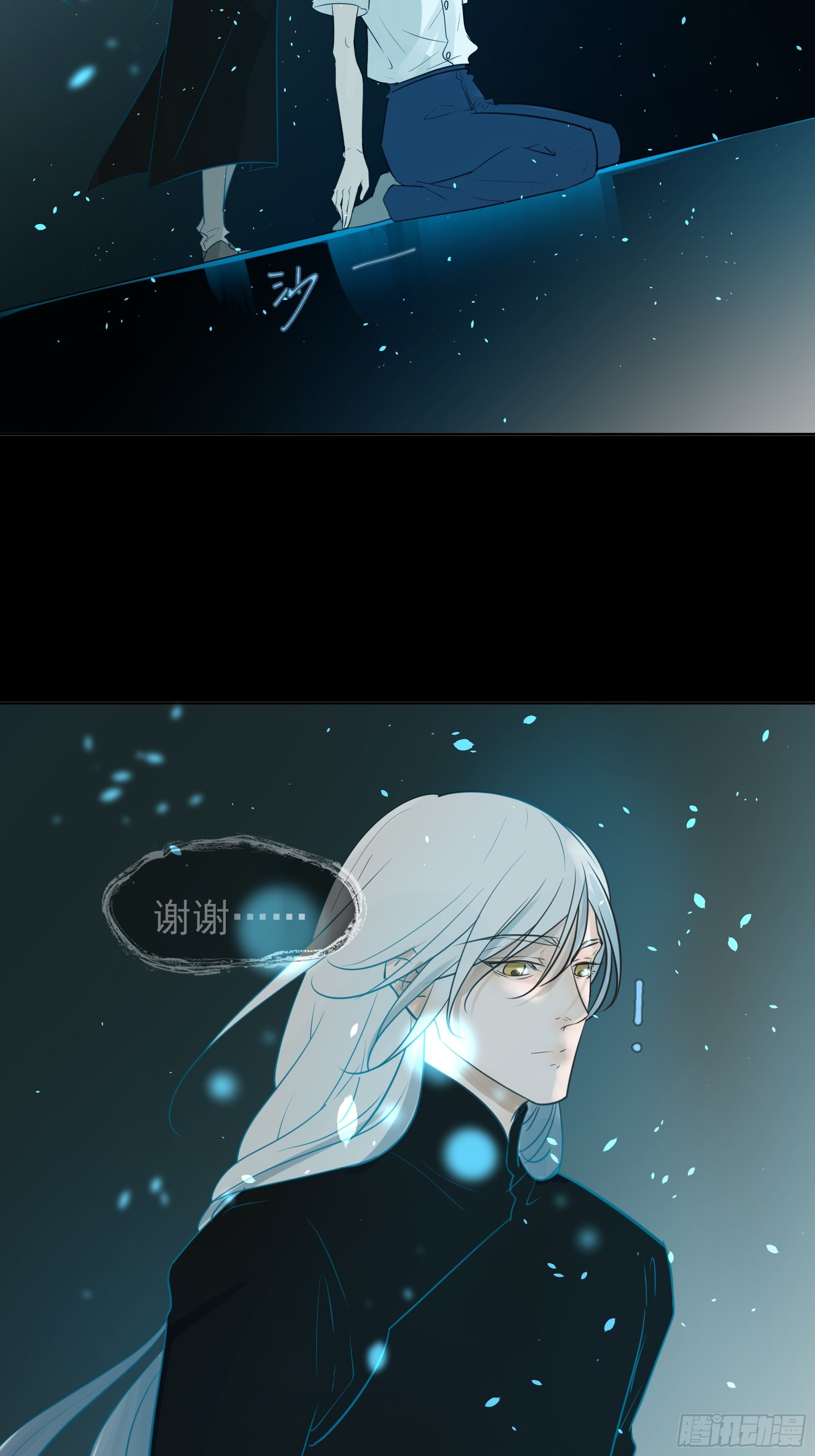 《荒隐之城》迷惑 第8页