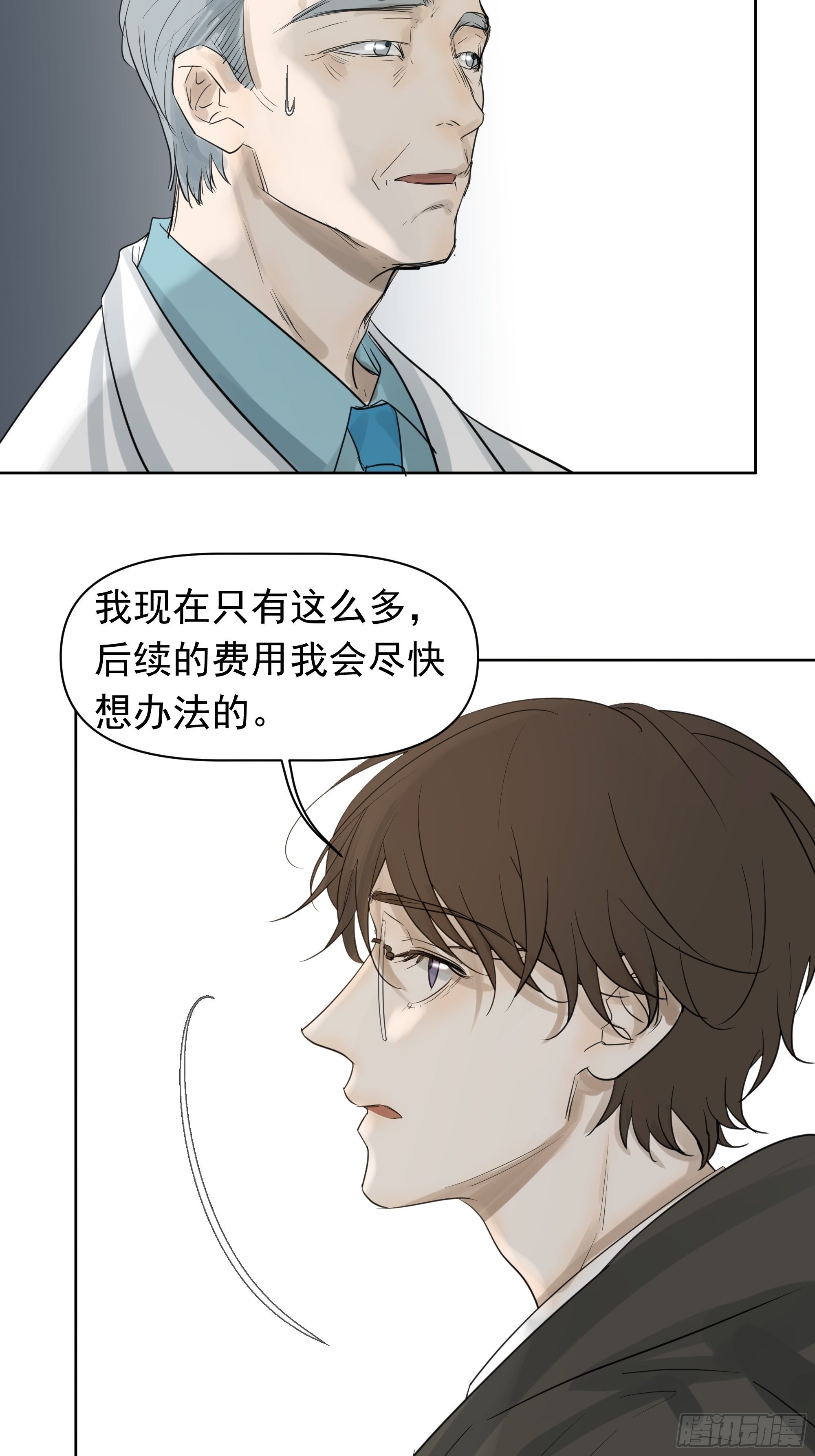 《荒隐之城》你能怎么着 第10页
