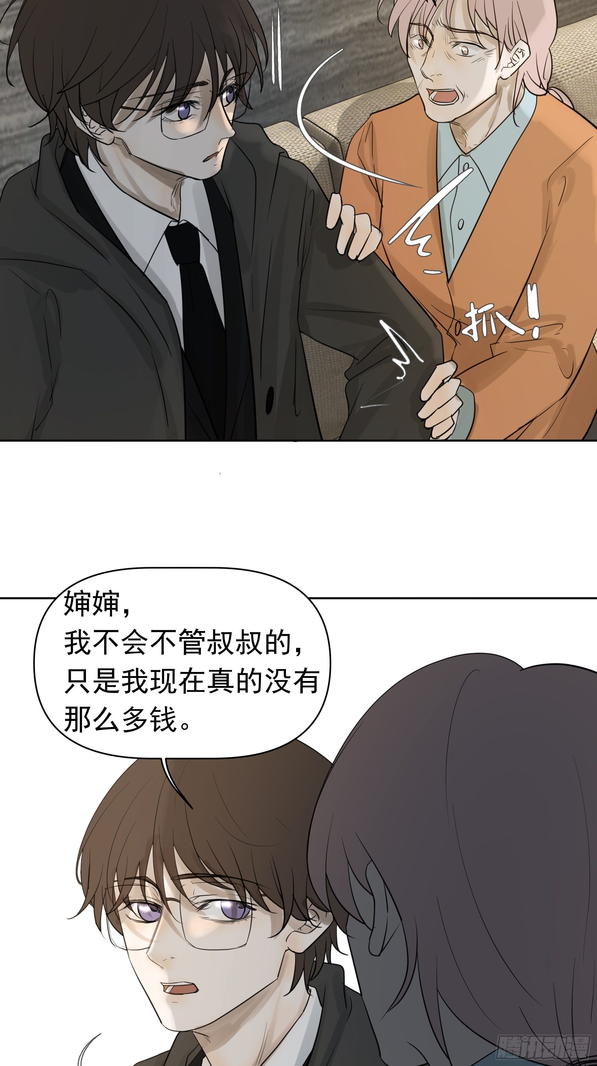 《荒隐之城》你能怎么着 第12页