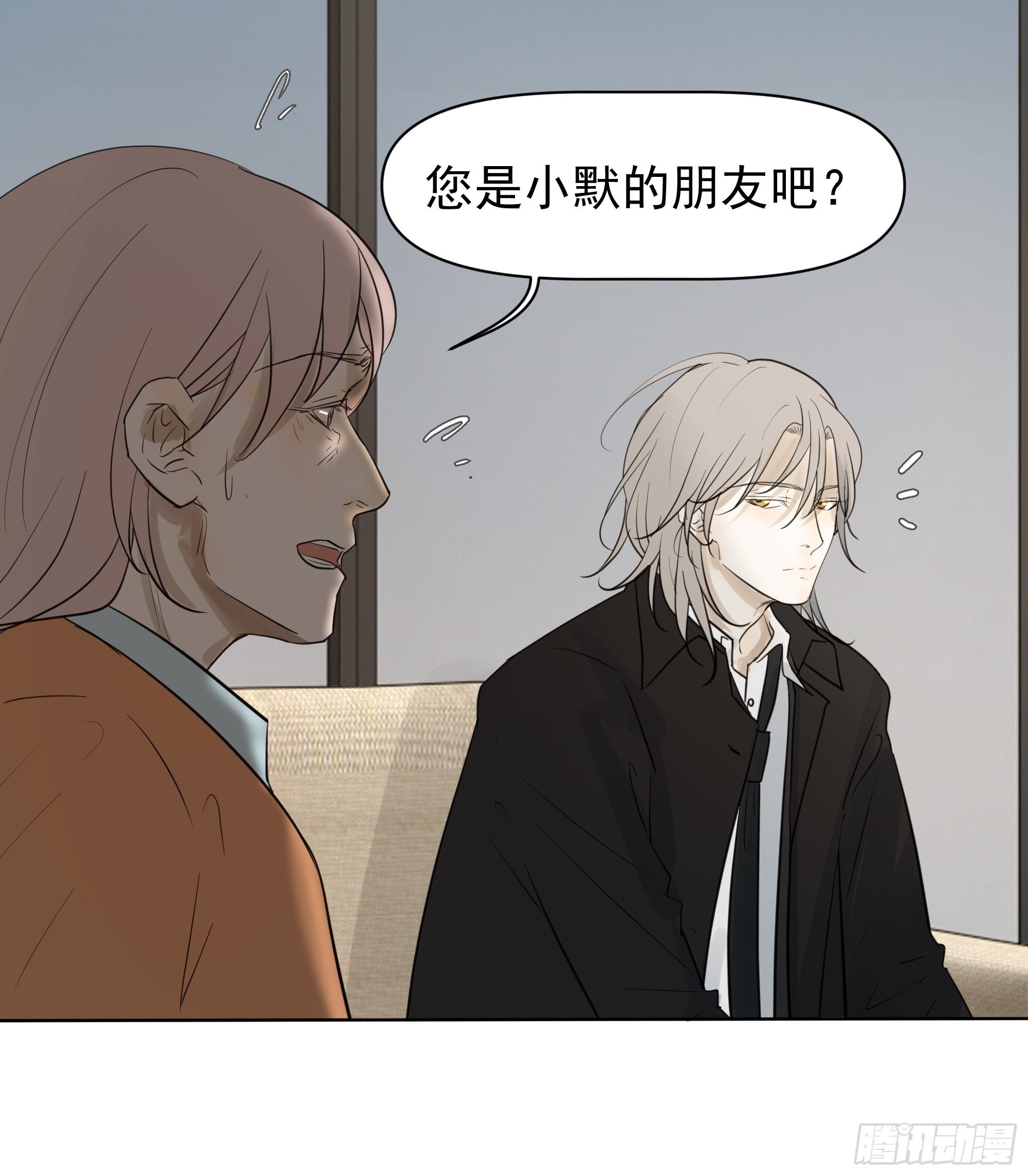 《荒隐之城》你能怎么着 第15页