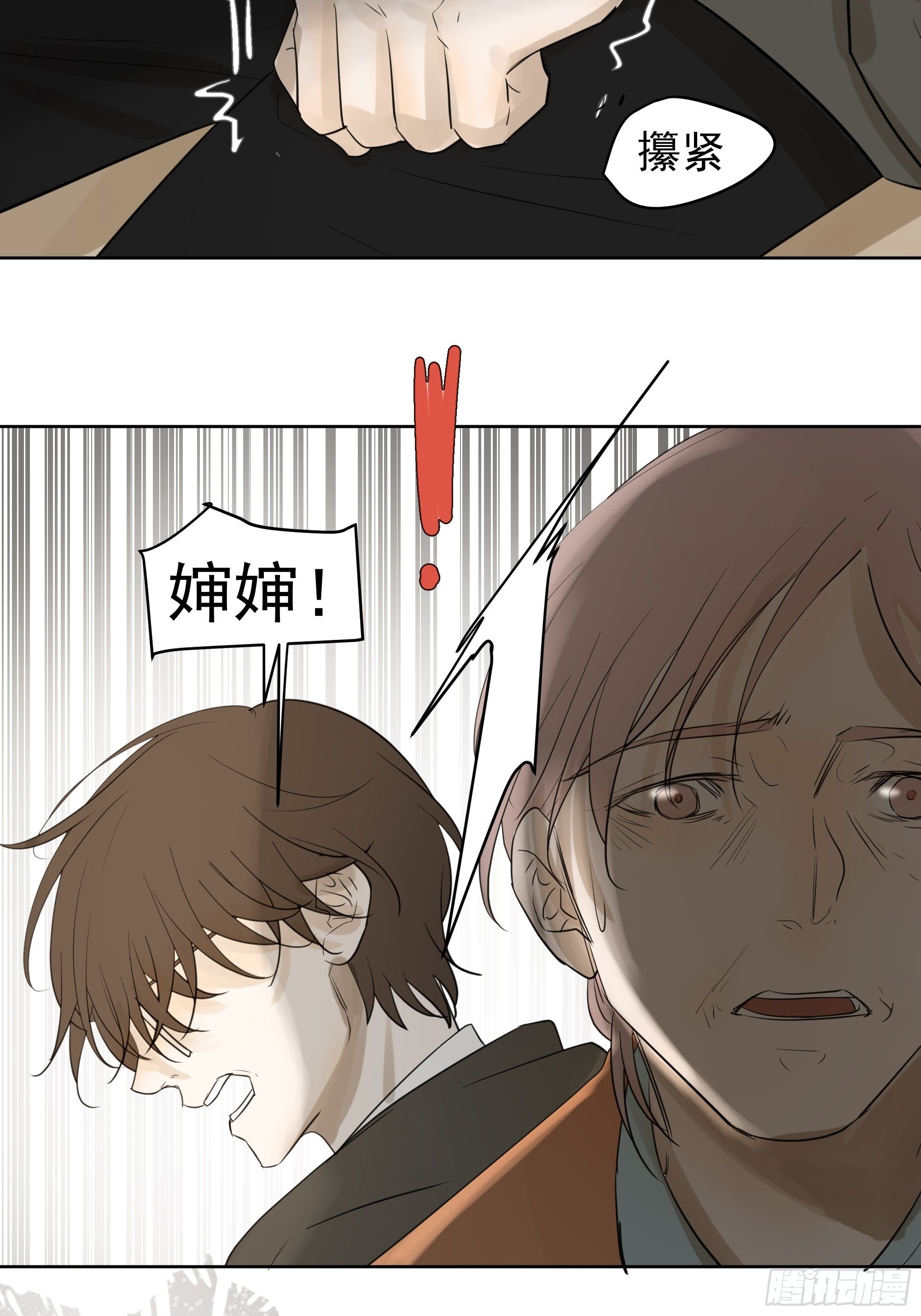 《荒隐之城》你能怎么着 第17页