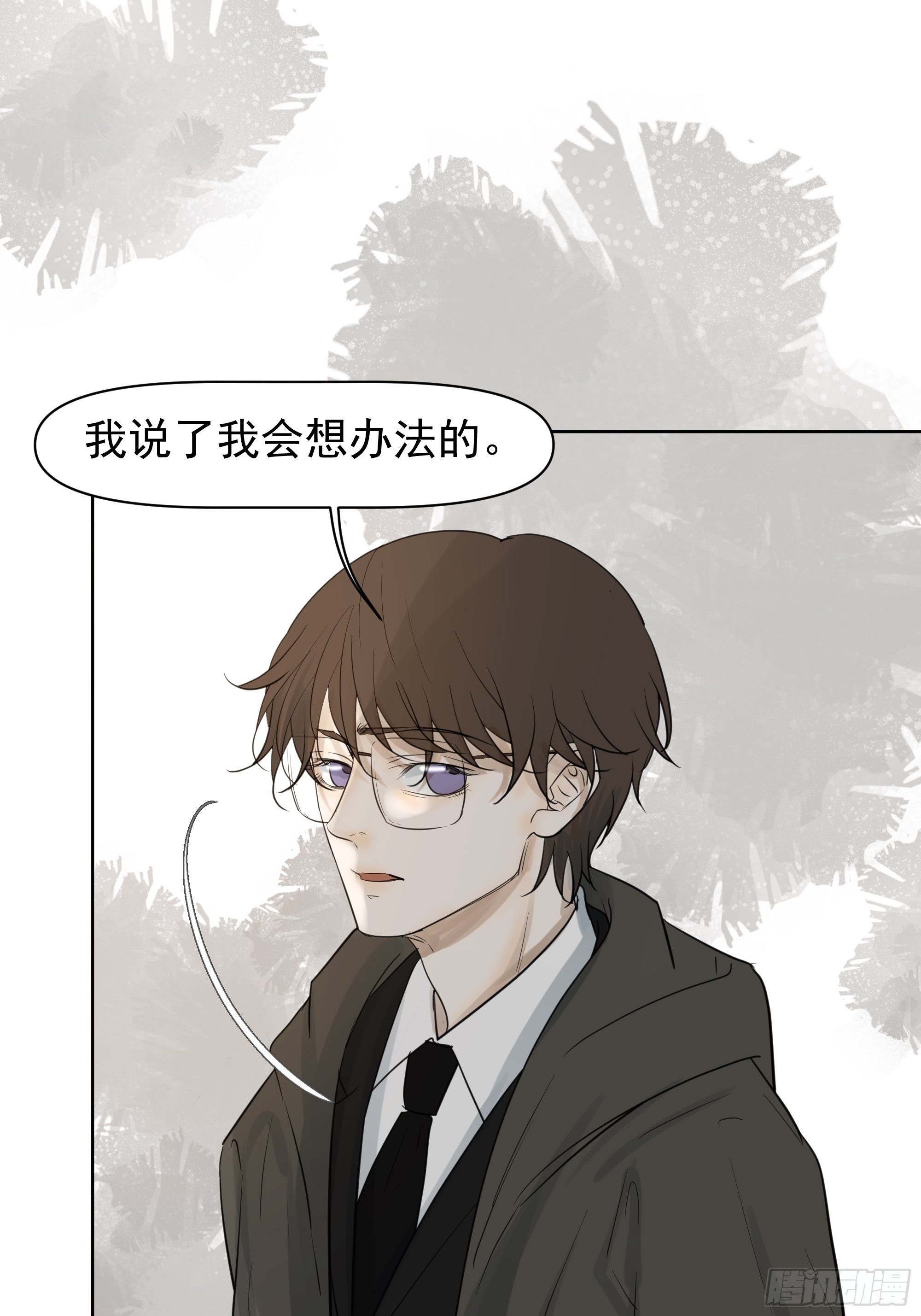 《荒隐之城》你能怎么着 第18页