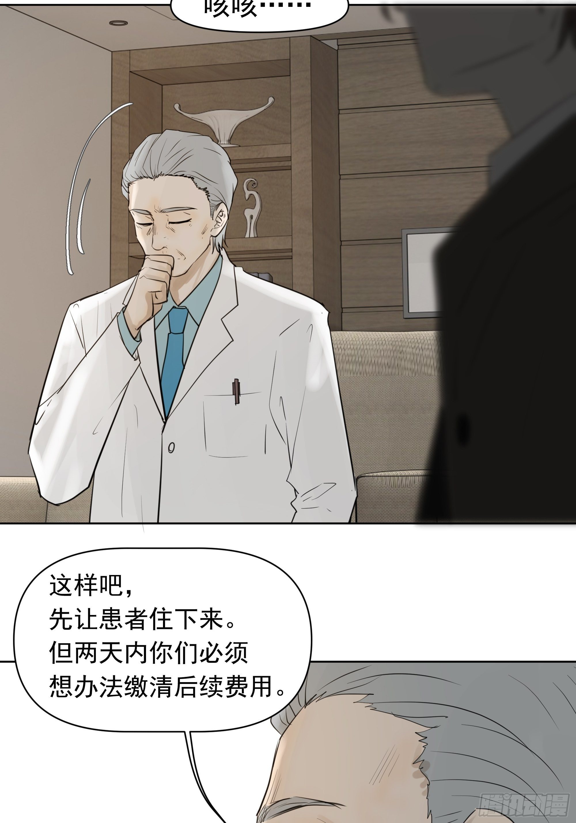 《荒隐之城》你能怎么着 第20页