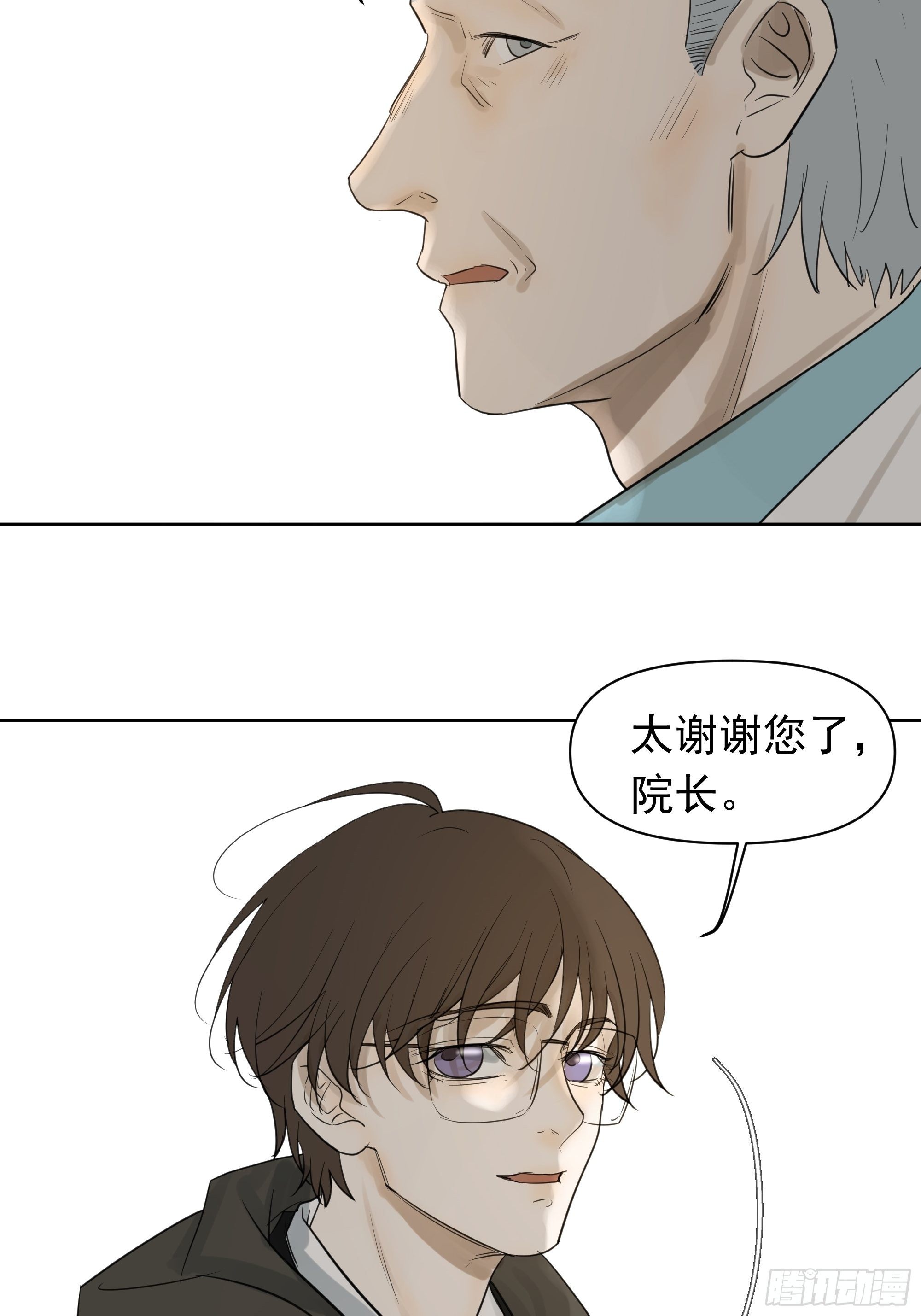 《荒隐之城》你能怎么着 第21页
