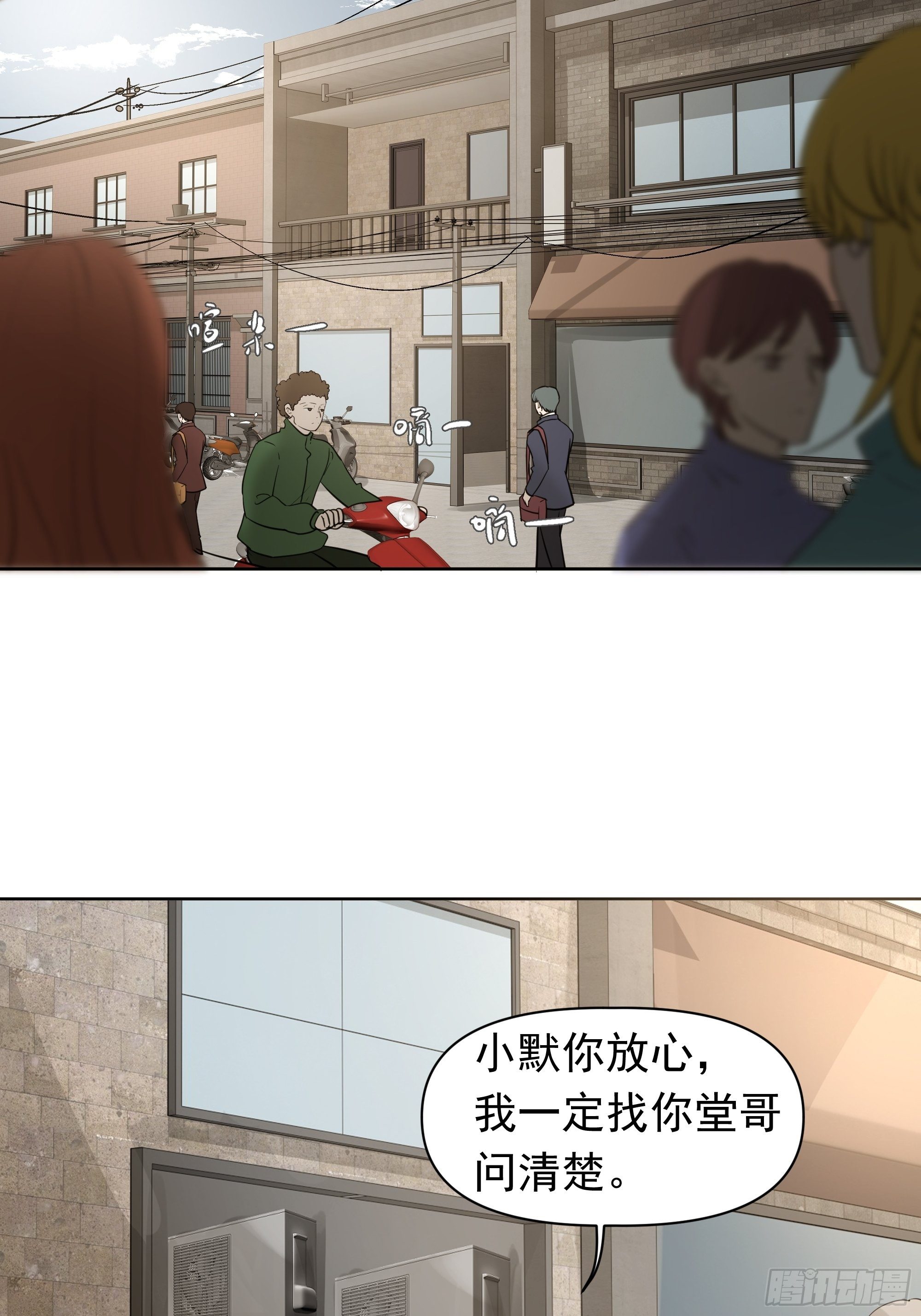 《荒隐之城》你能怎么着 第26页
