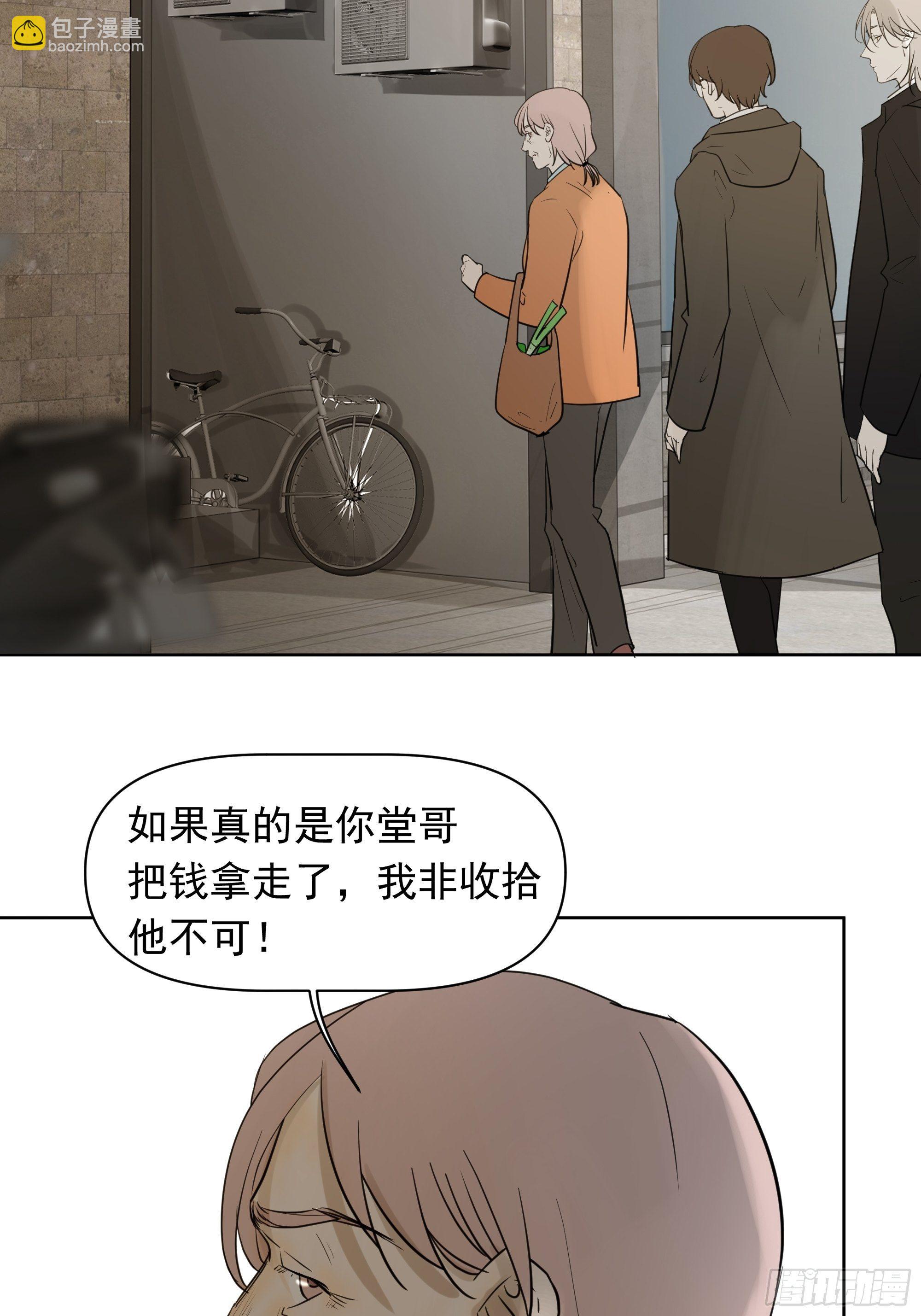 《荒隐之城》你能怎么着 第27页