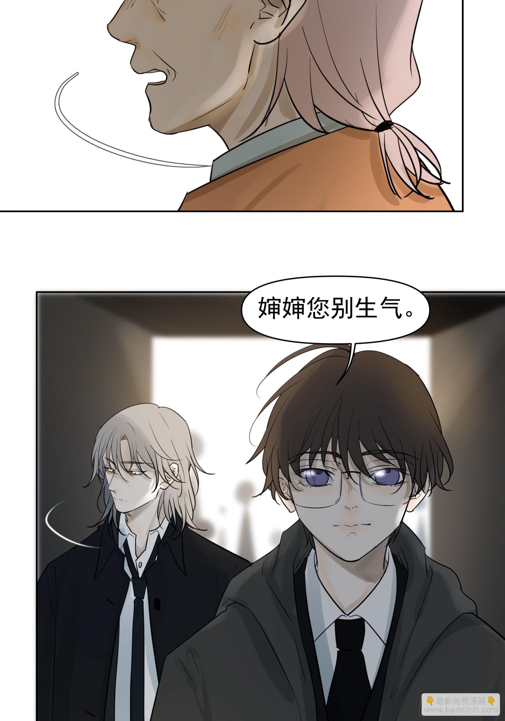 《荒隐之城》你能怎么着 第28页