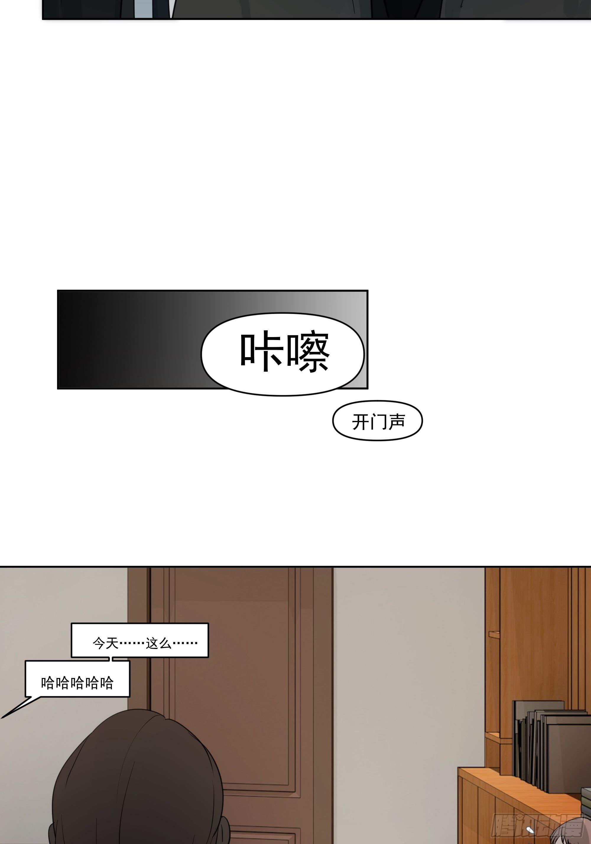 《荒隐之城》你能怎么着 第29页