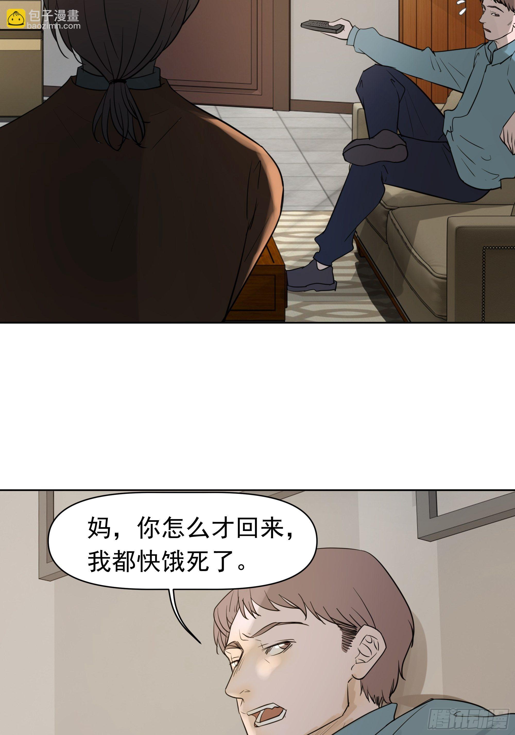 《荒隐之城》你能怎么着 第30页