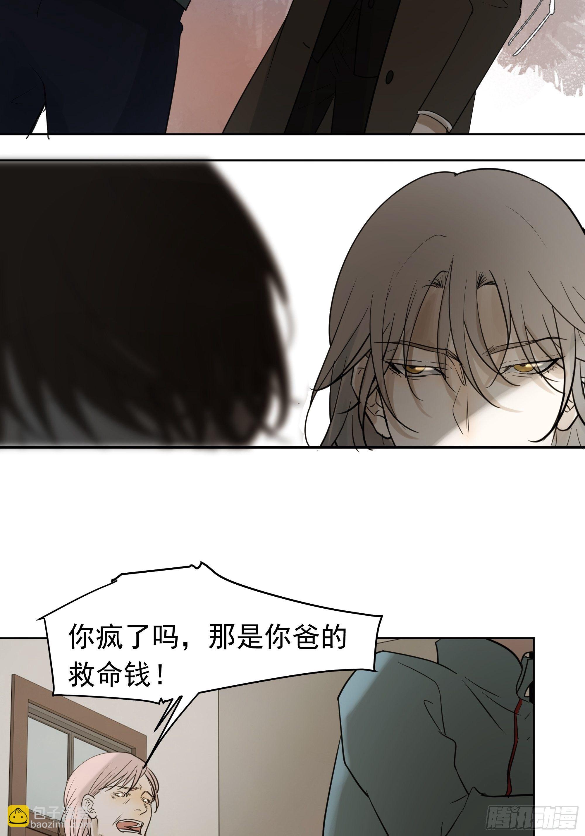 《荒隐之城》你能怎么着 第37页