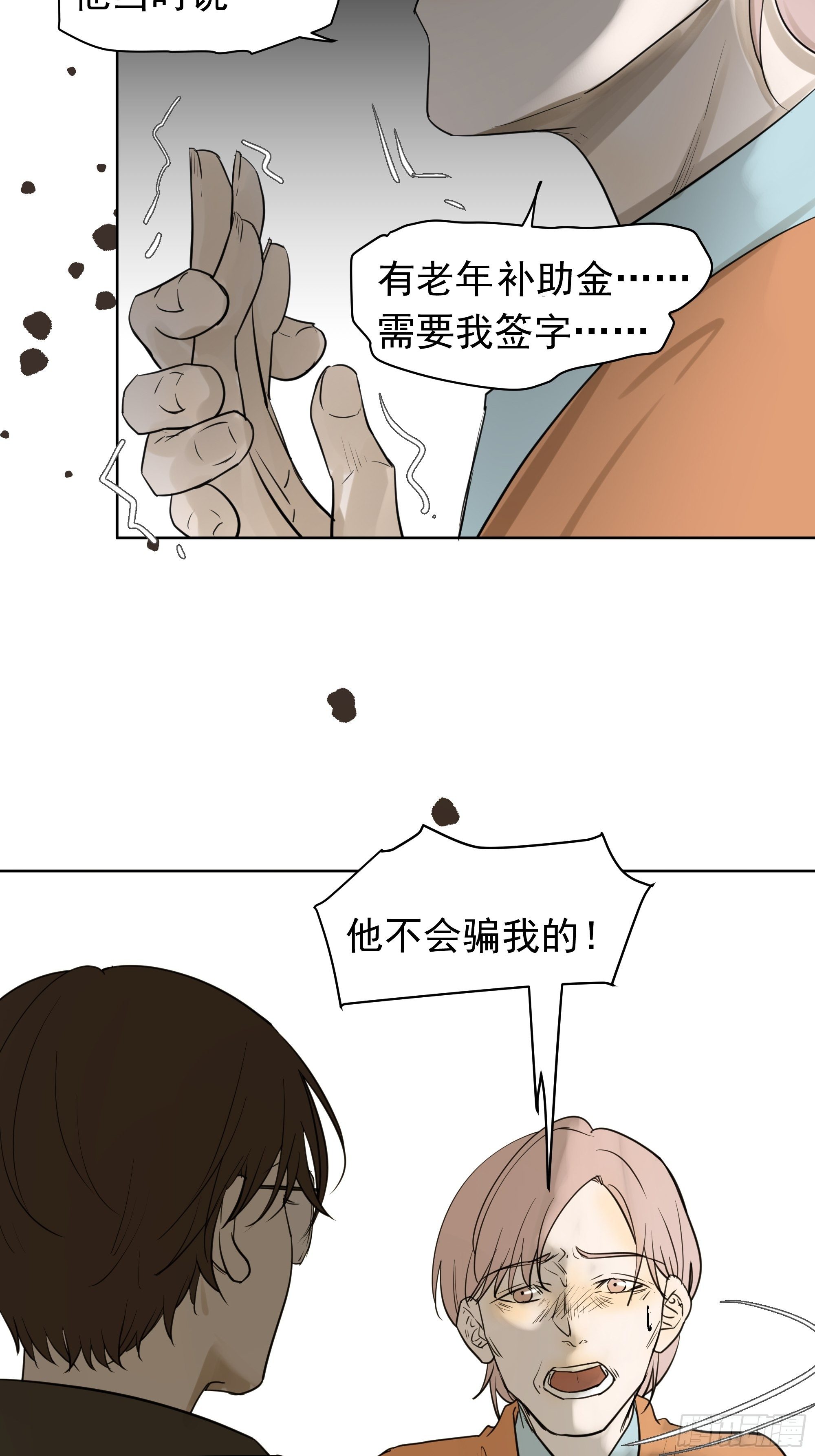 《荒隐之城》你能怎么着 第5页