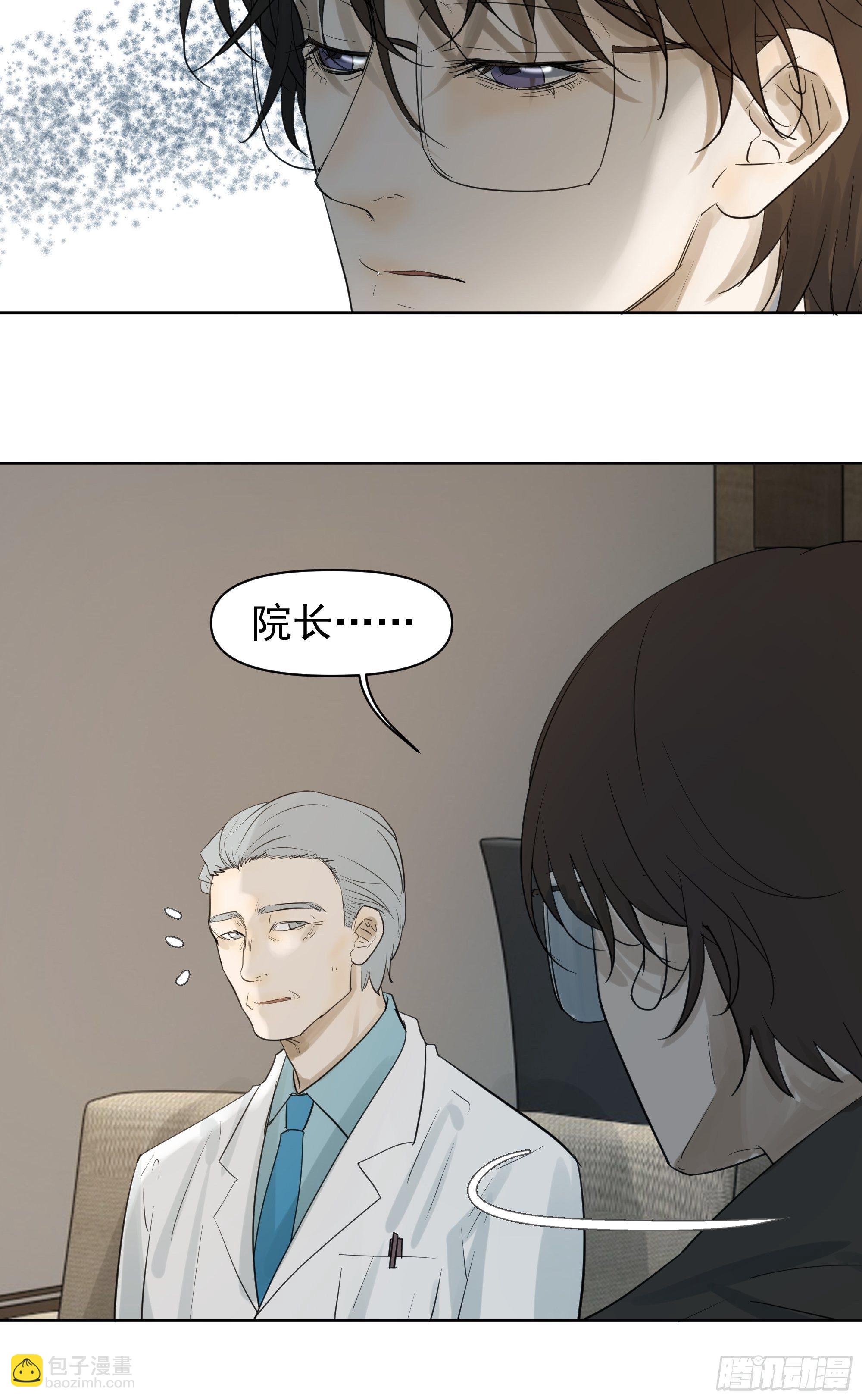 《荒隐之城》你能怎么着 第8页