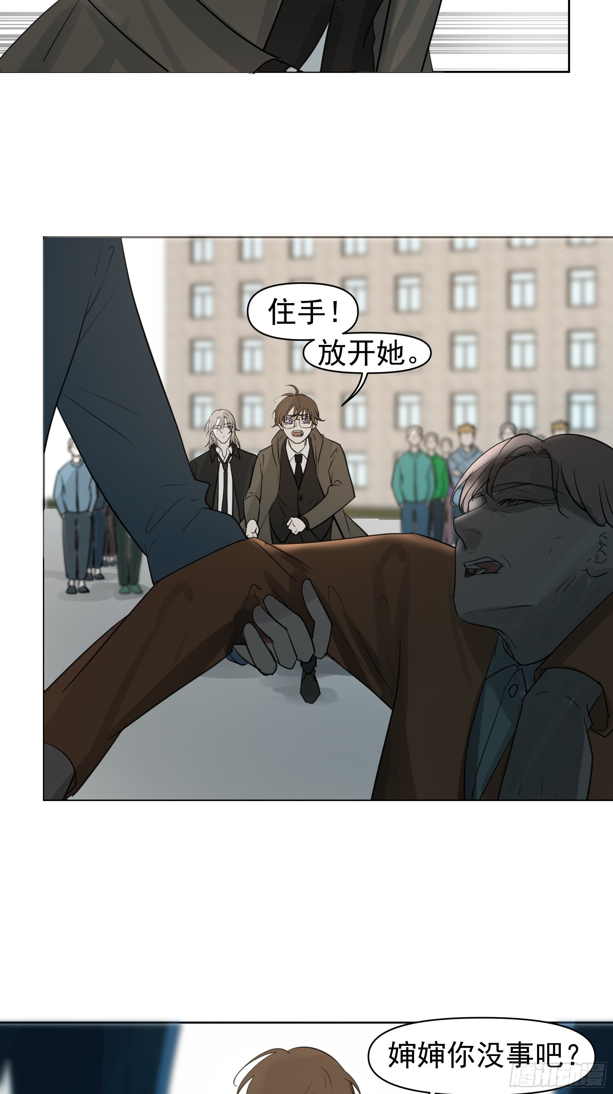 《荒隐之城》婶婶 第11页
