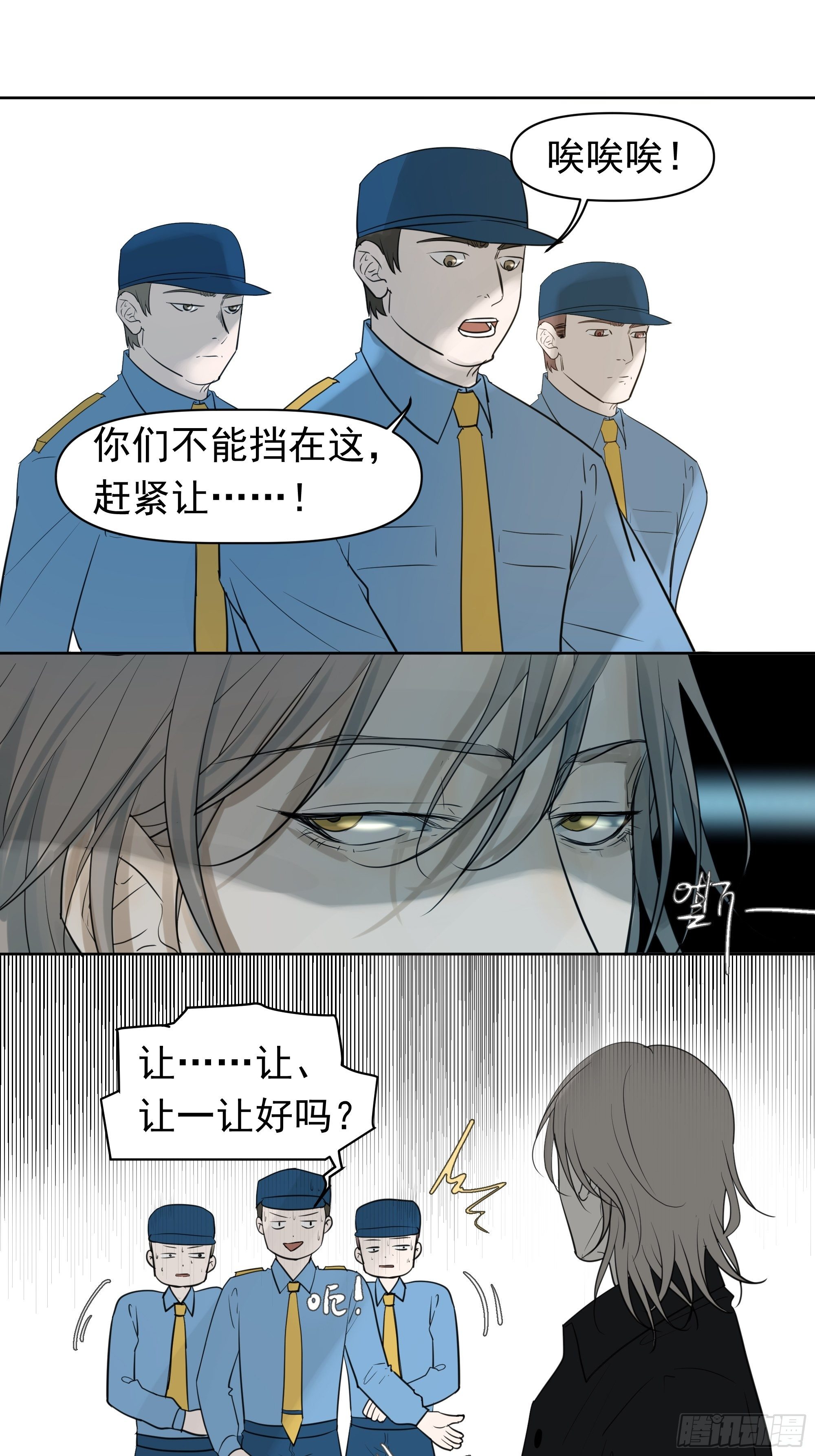 《荒隐之城》婶婶 第15页