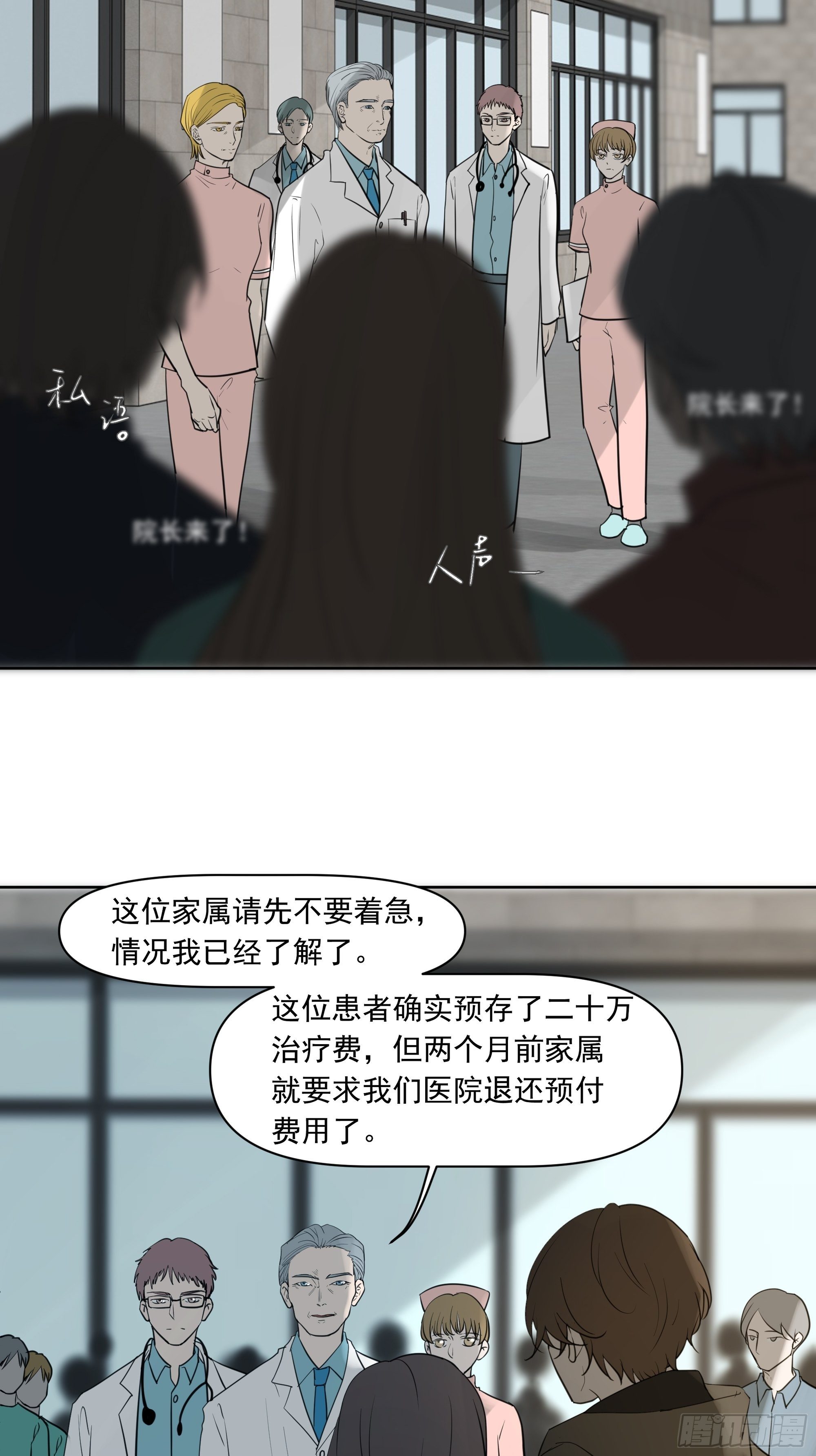 《荒隐之城》婶婶 第17页
